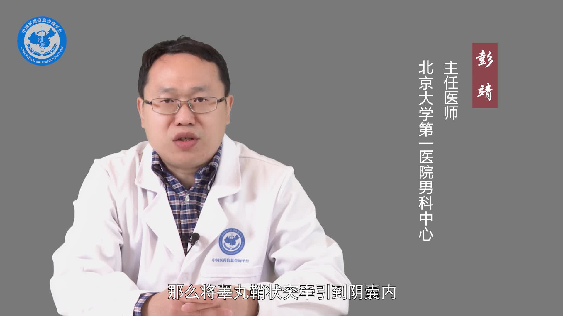 小儿隐睾手术怎么做？