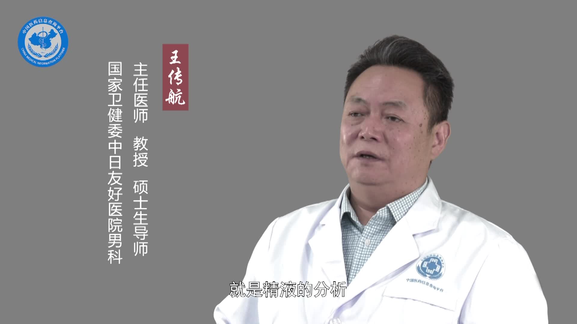 精液不液化要做哪些检查项目？
