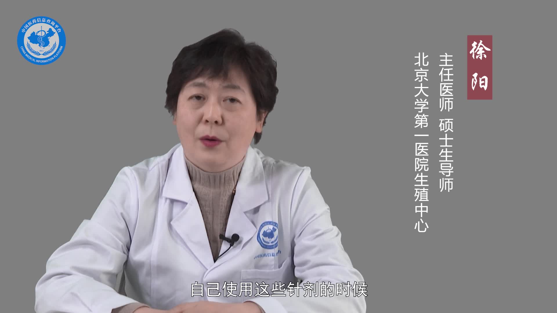 打促排卵针的注意事项？