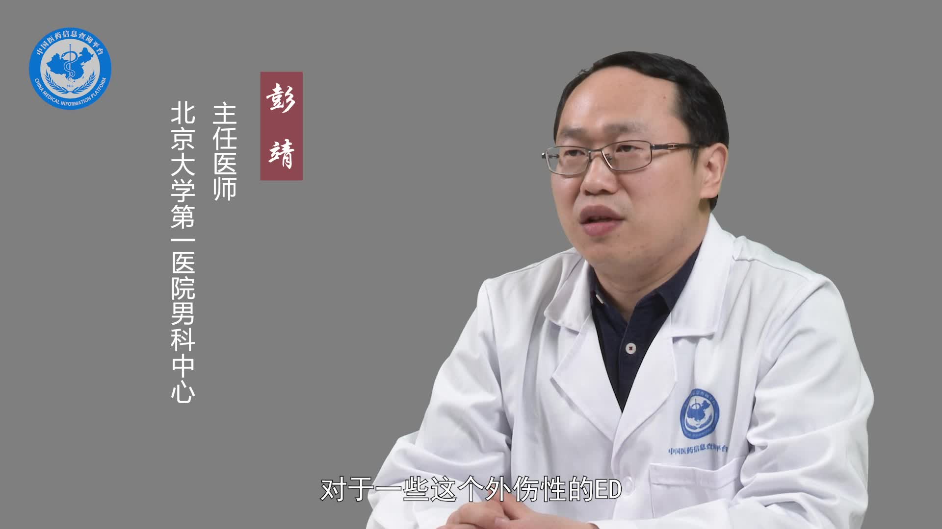 男性ED可以治好吗？