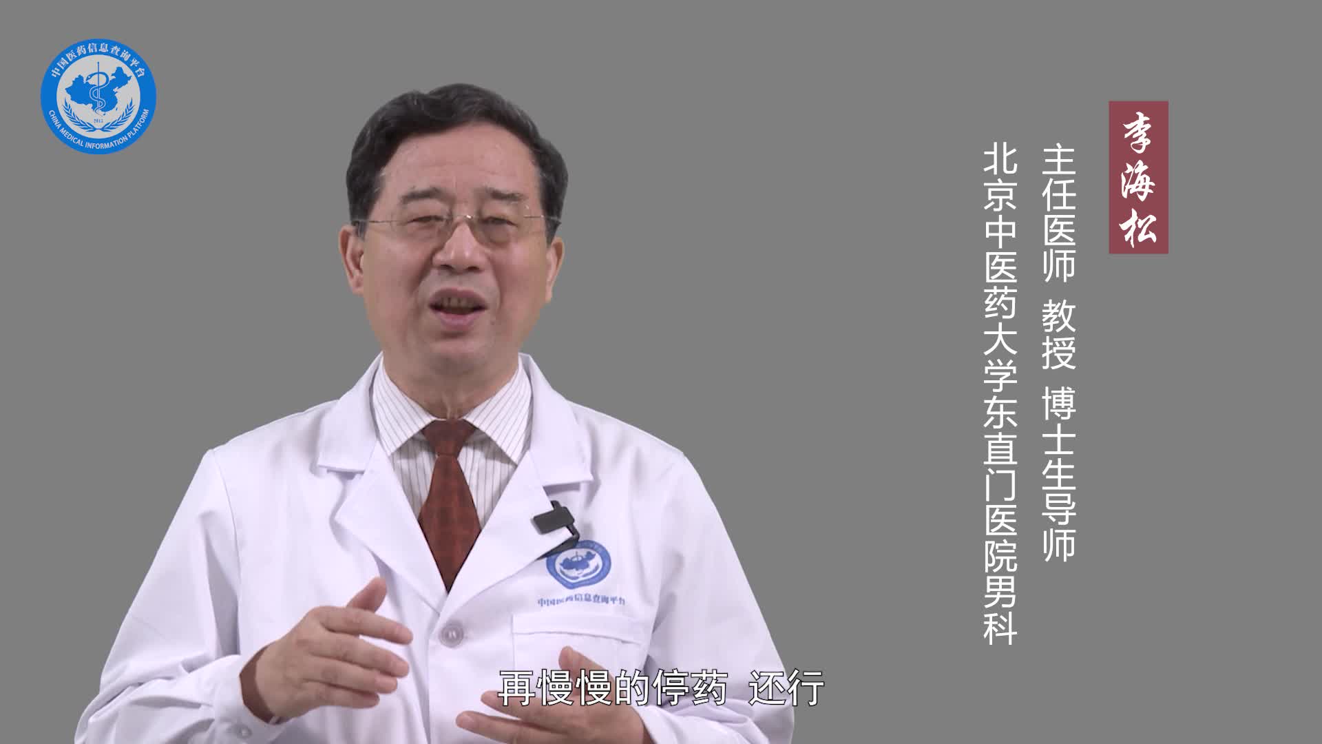 男人不举可以治好吗？