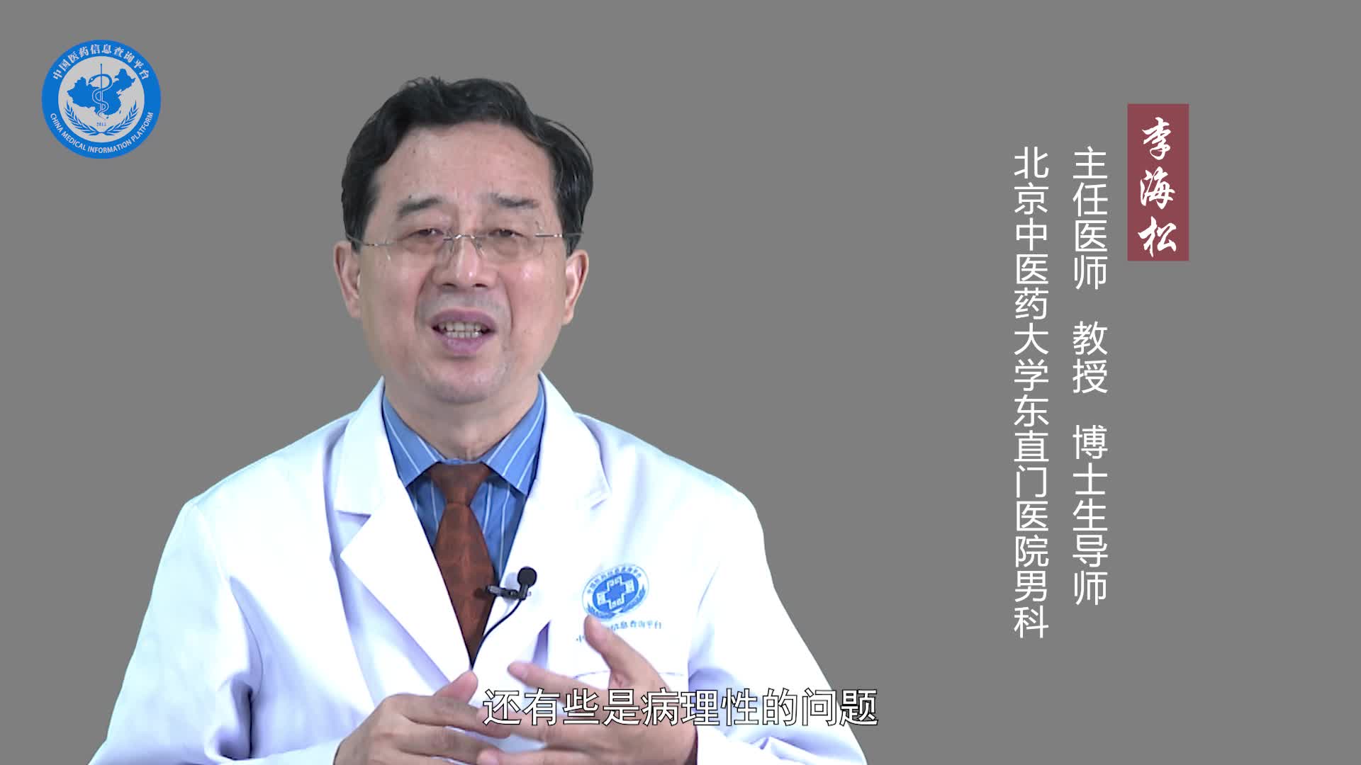 什么是梦遗？