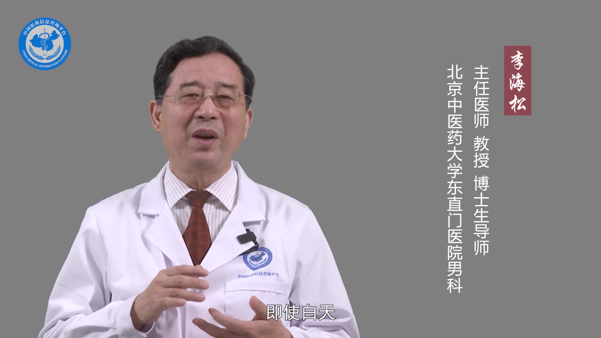 男性做春梦正常吗？