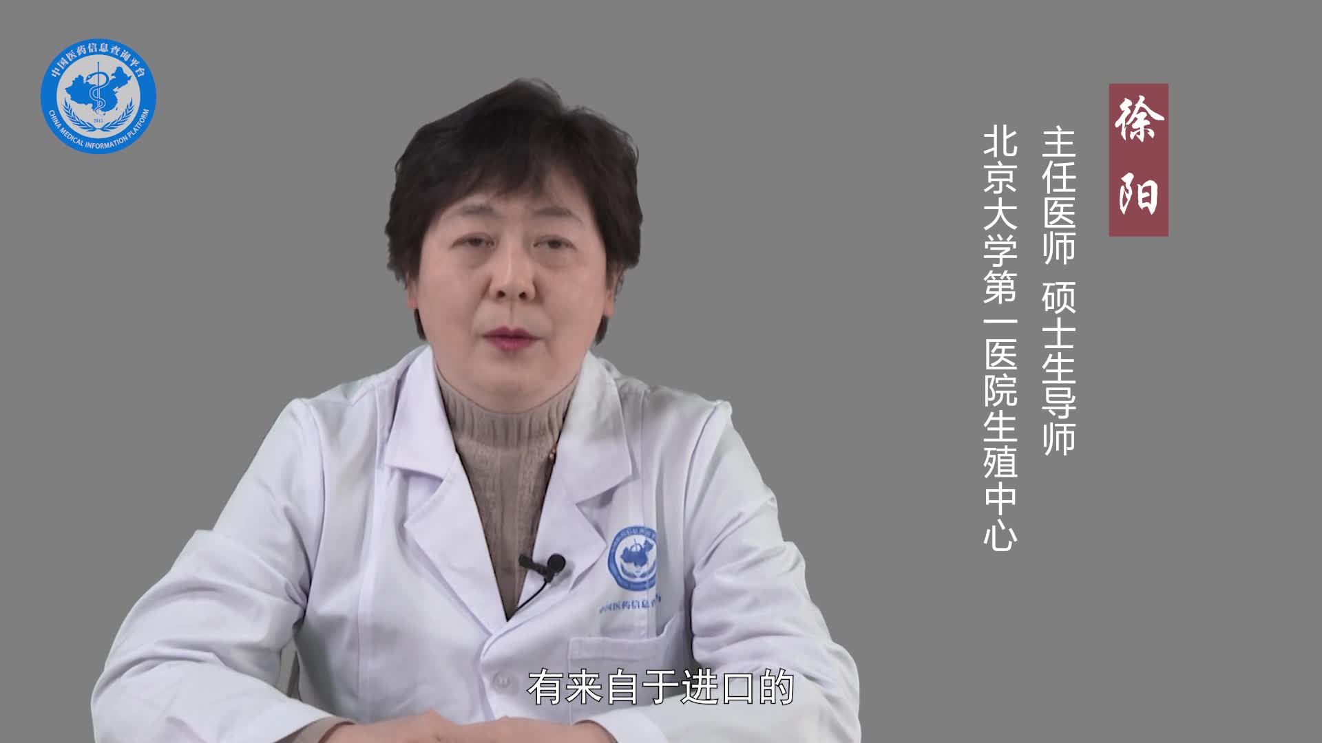 促排卵针是什么？