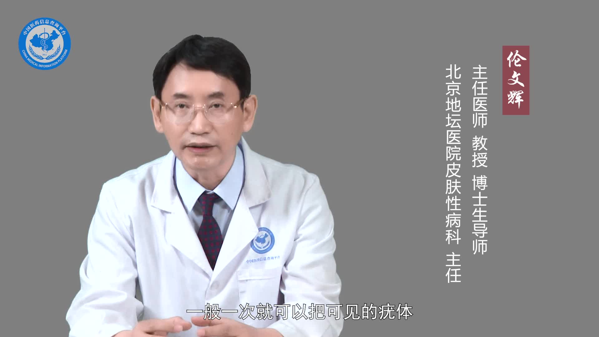 激光治疗尖锐湿疣大概需要治疗几次？
