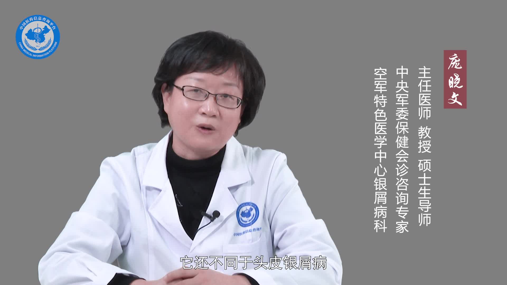 头皮型银屑病是头皮屑吗？