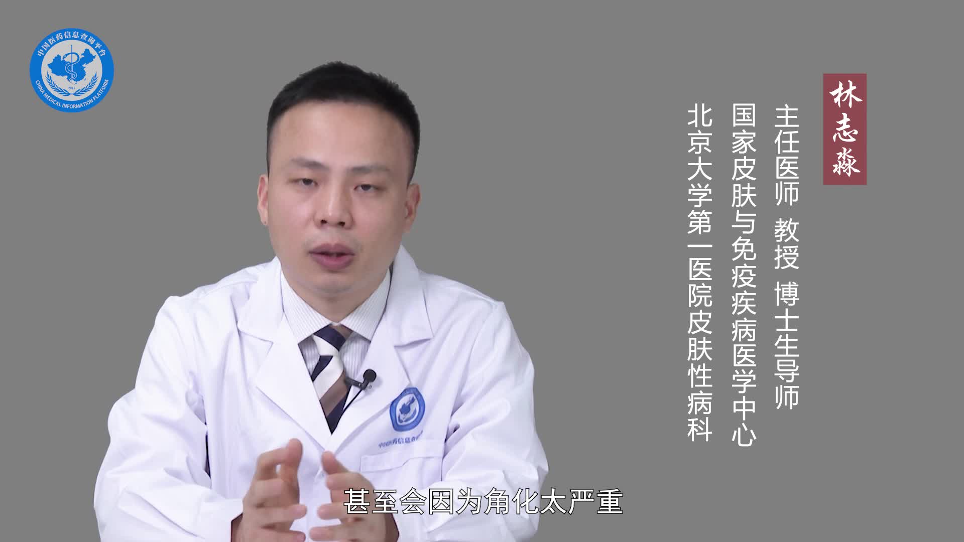 进行性对称性红斑角化的症状有哪些？