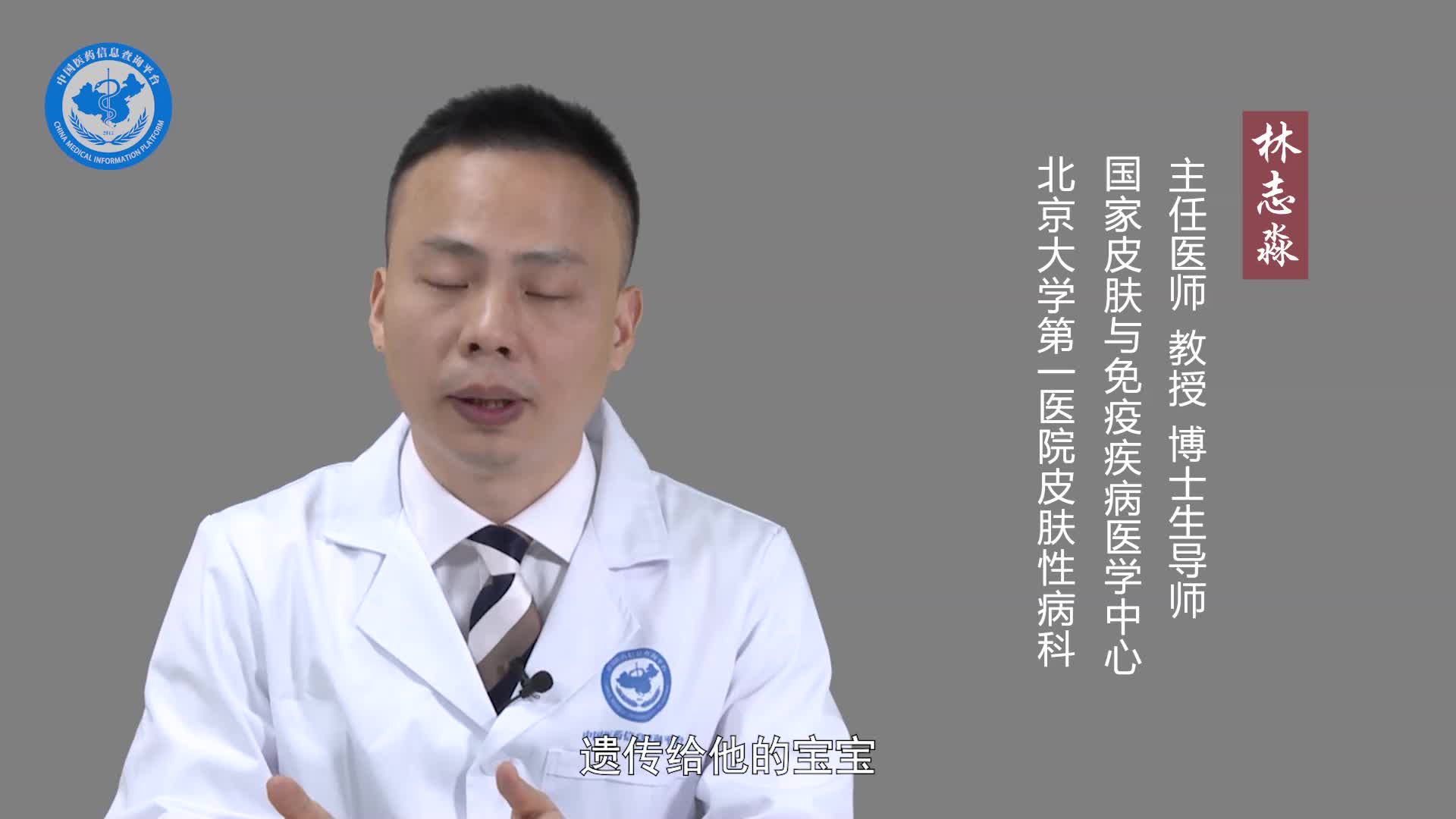 鱼鳞病会遗传吗？