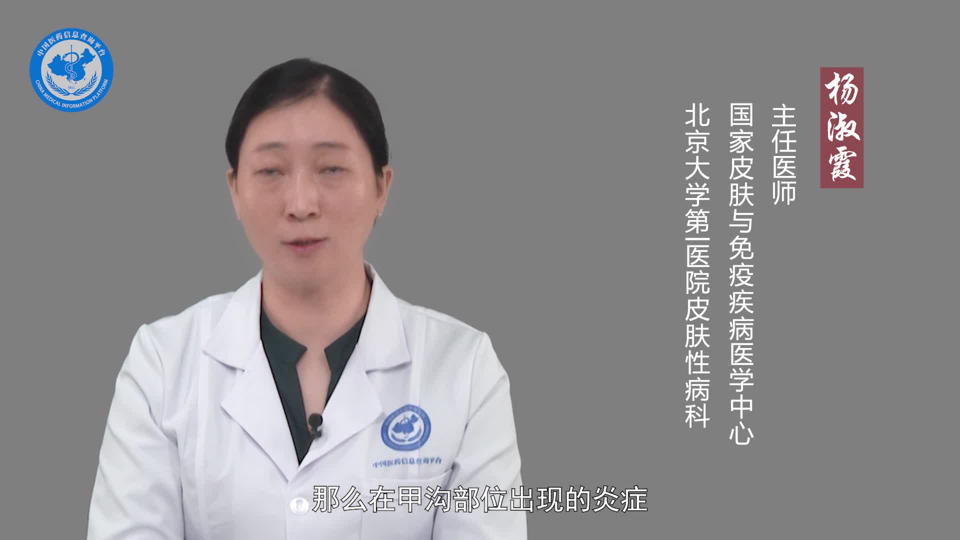 什么是甲沟炎？