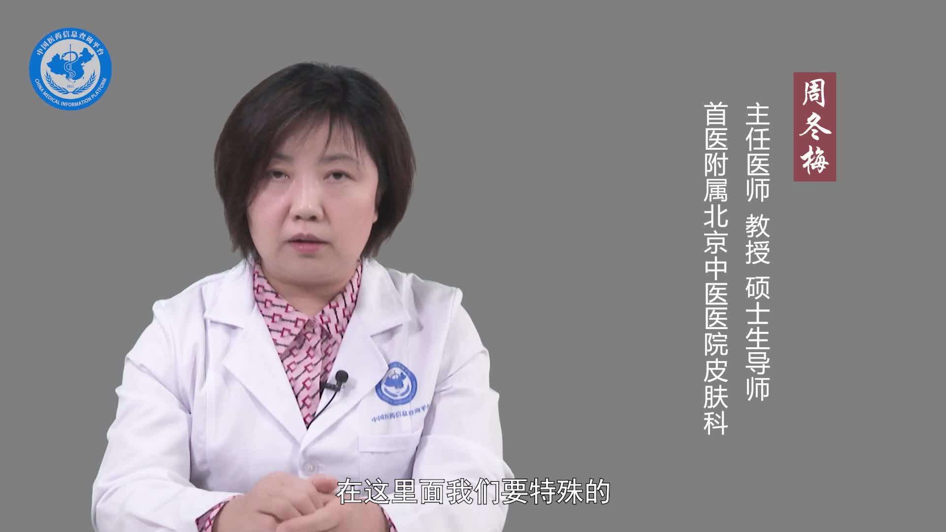 假性湿疣吃什么药好？