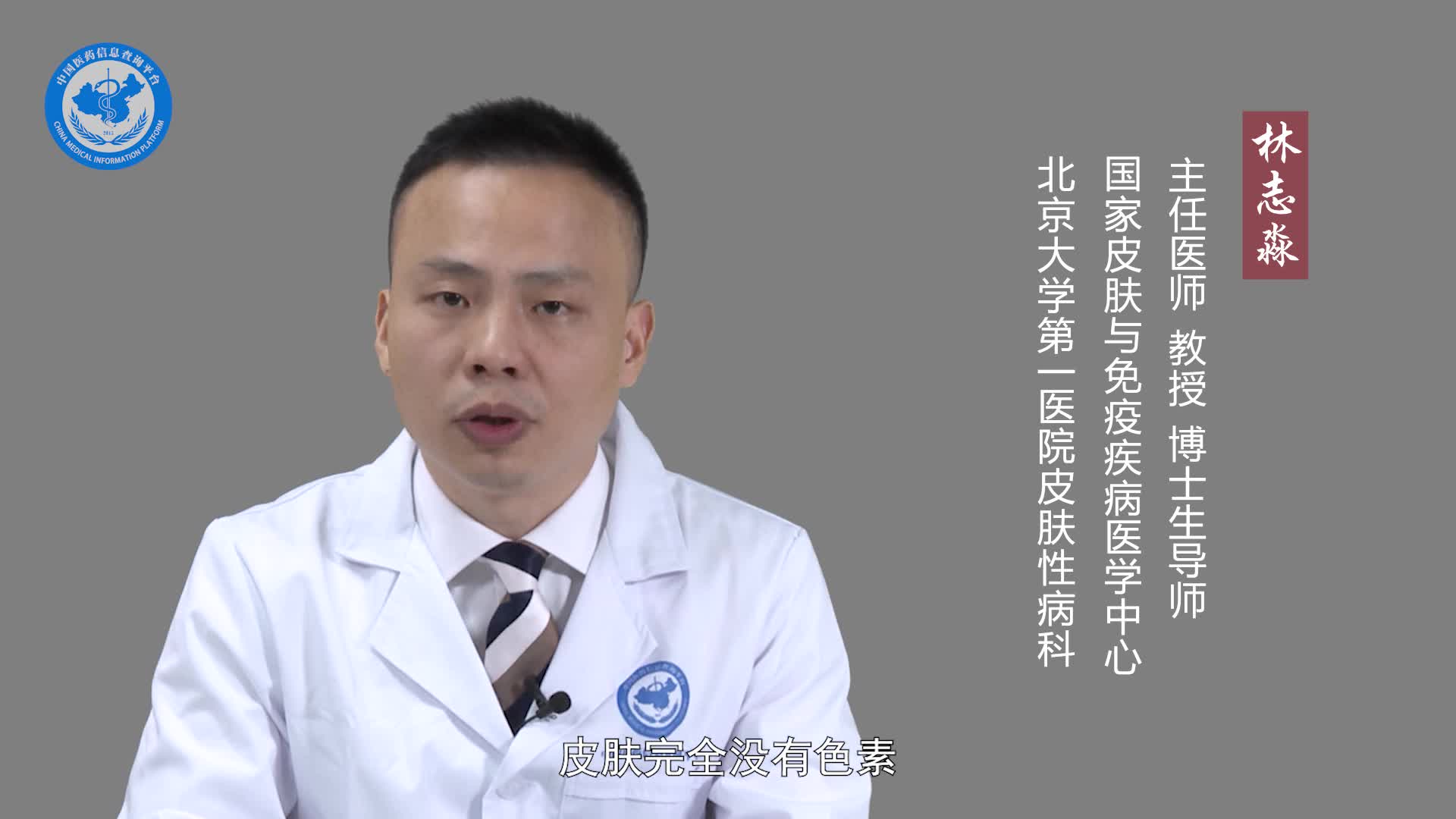 白化病的症状有哪些？