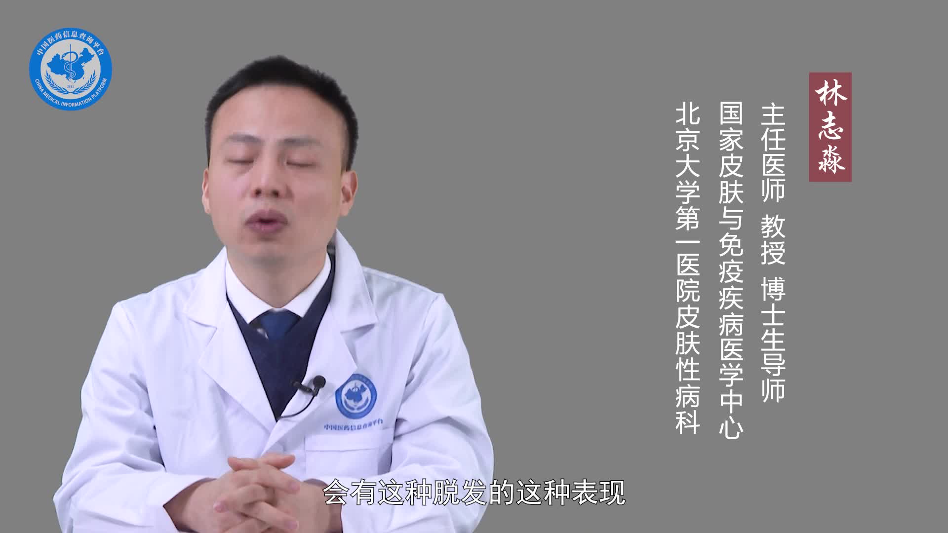 遗传性脱发的表现？