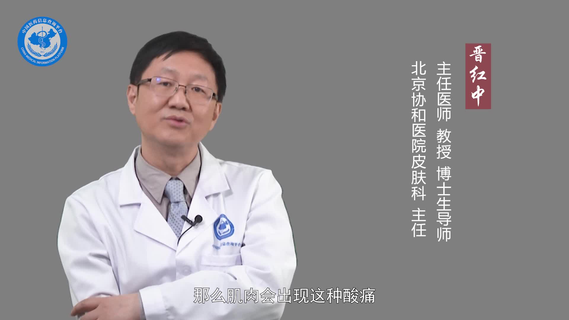 皮肌炎的症状有哪些？