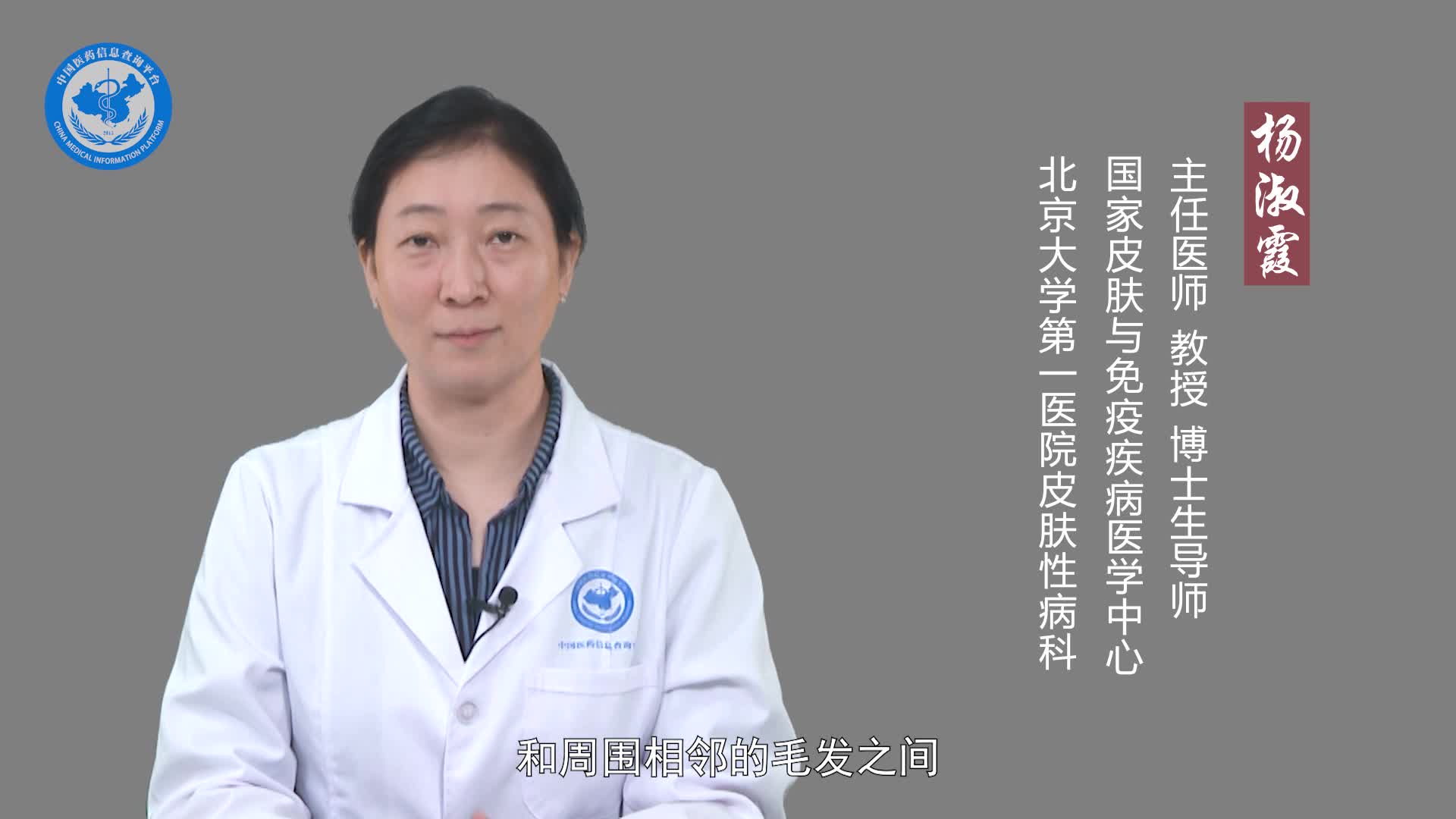 什么是休止期脱发？