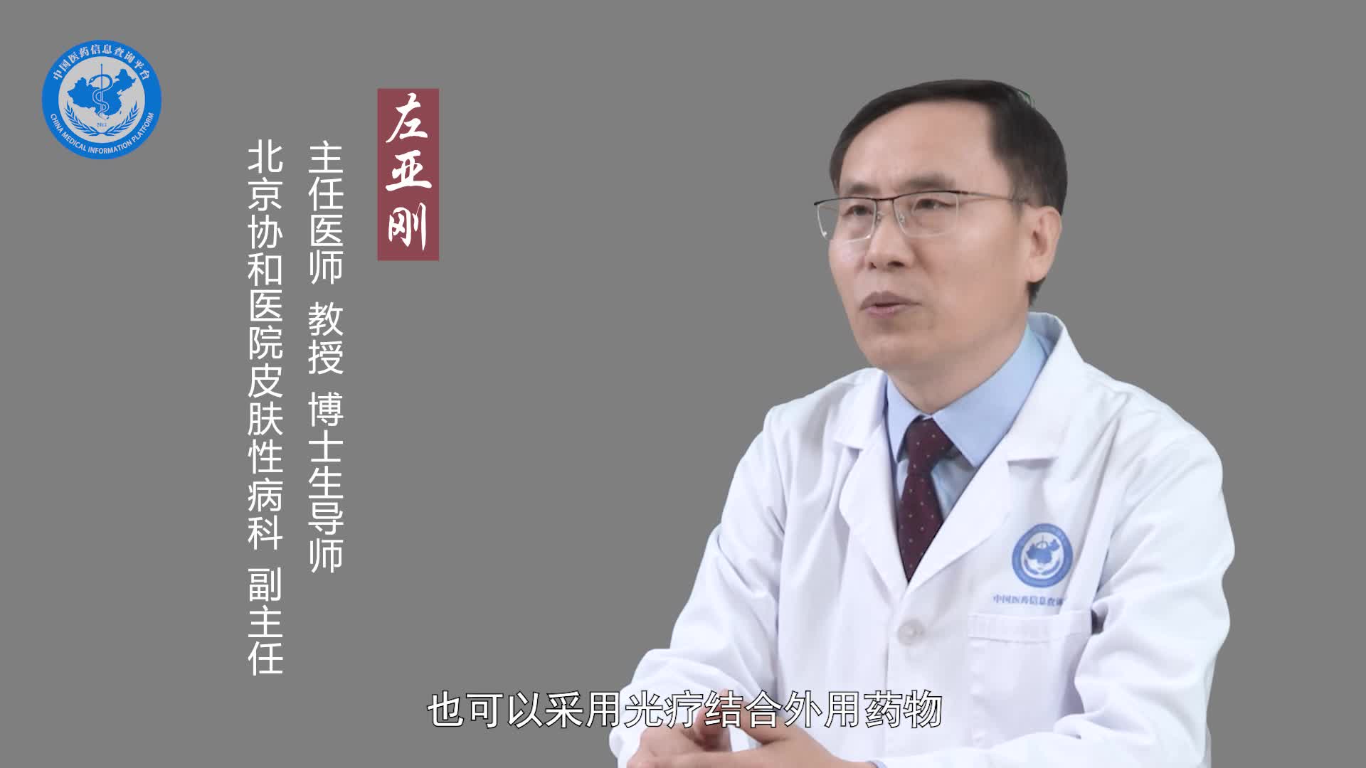 怎样治疗白癜风？