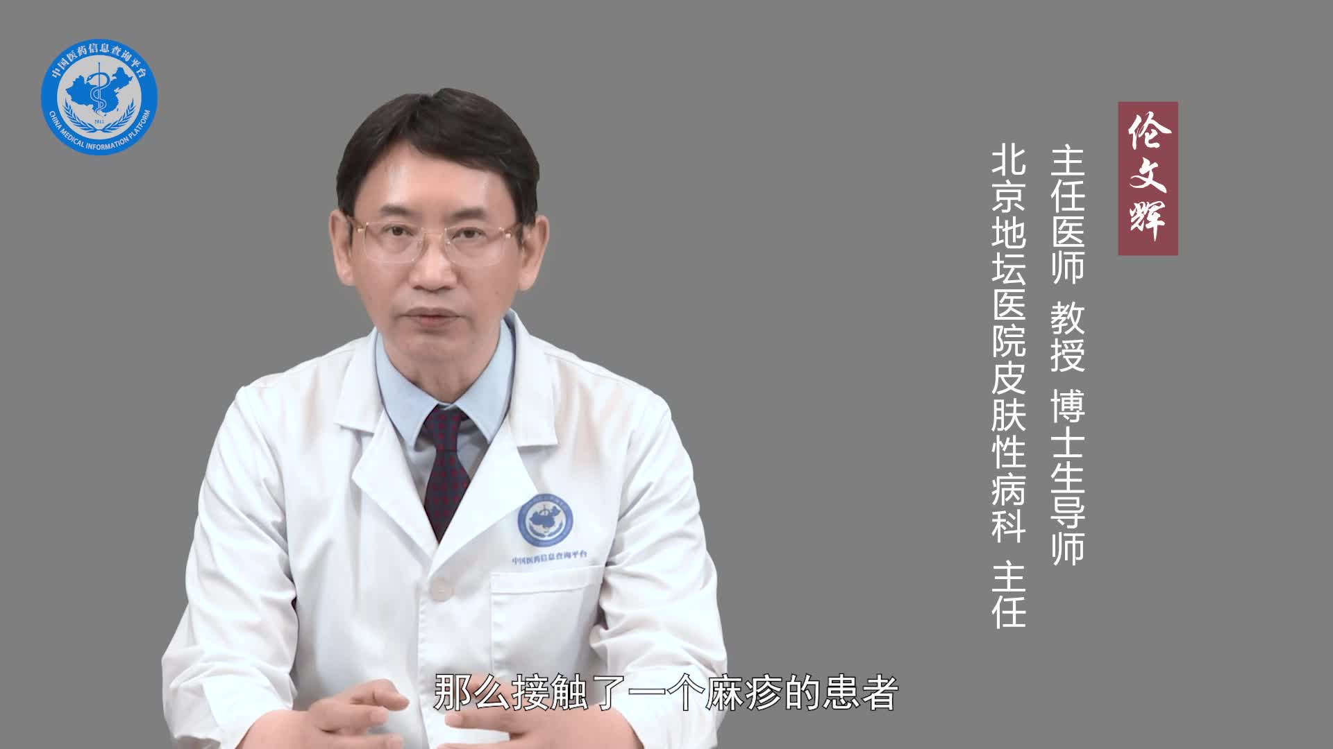 麻疹会传染吗？