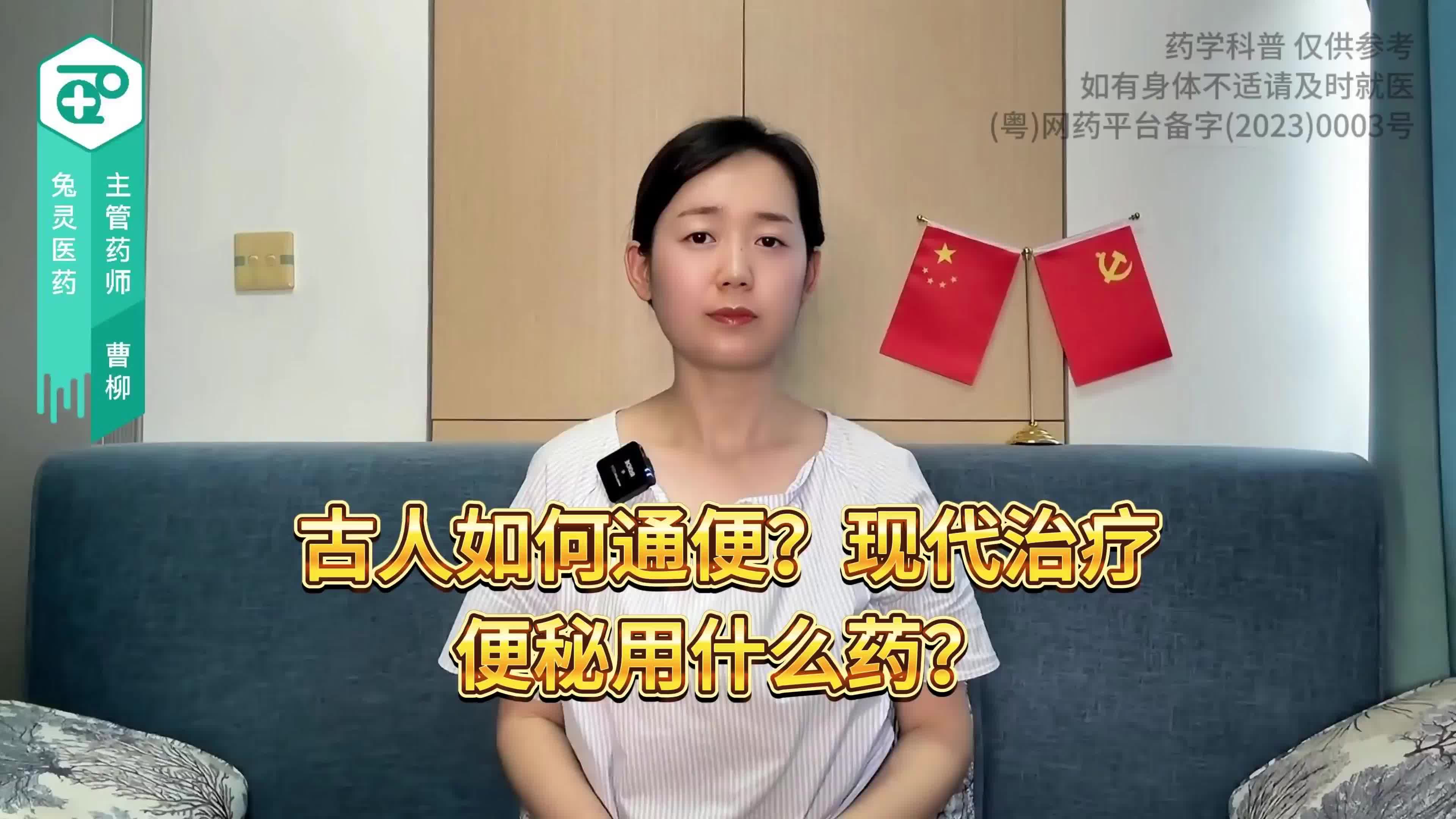 古人如何通便？现代治疗便秘用什么药？
