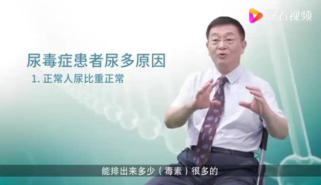 为什么尿毒症前期尿多？