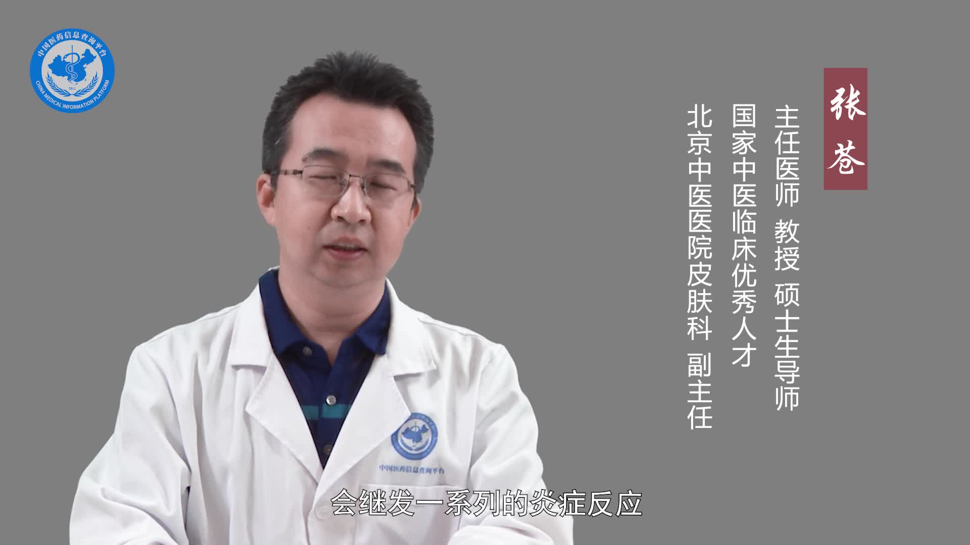 什么是皮肤溃疡？