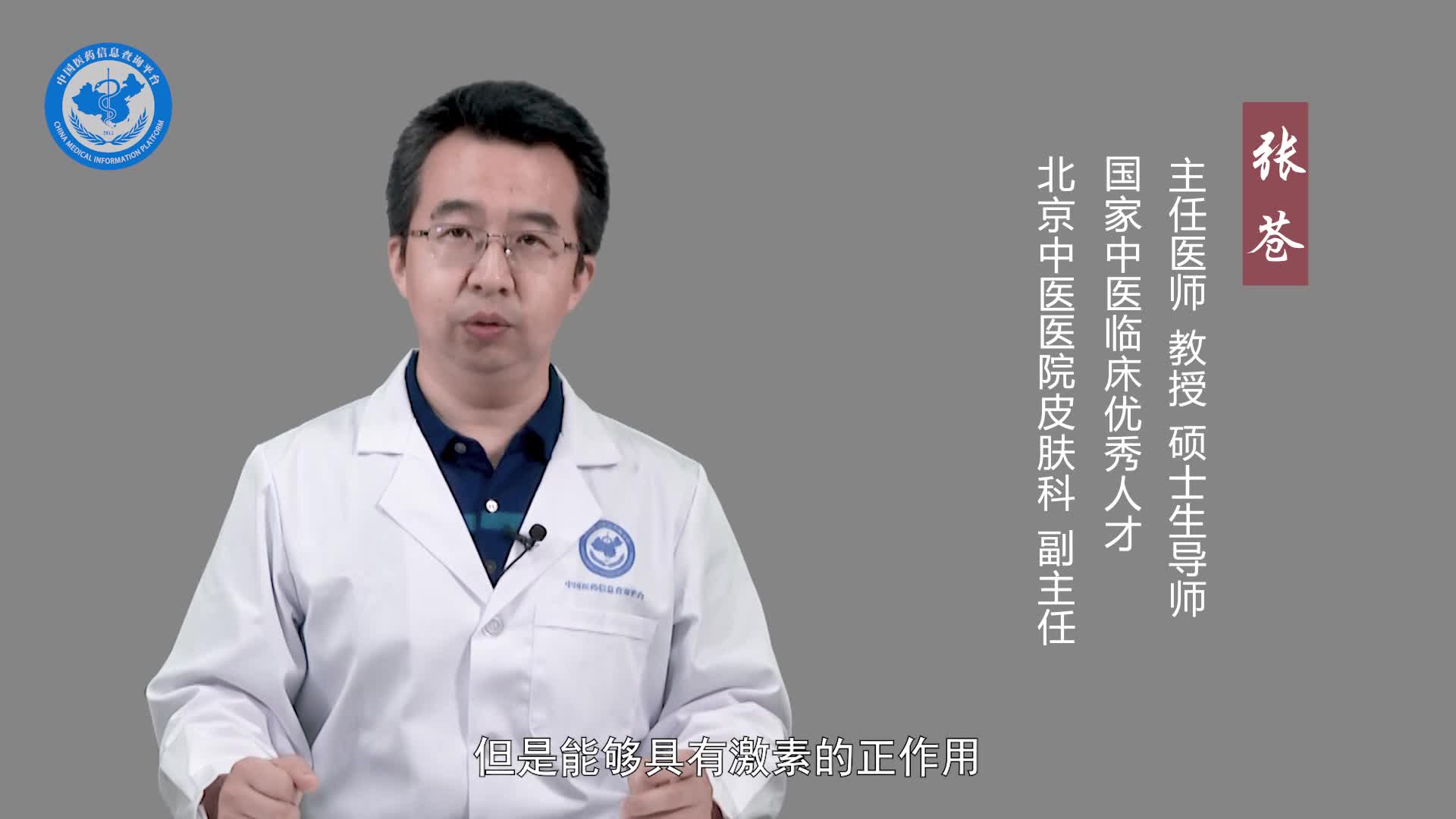 嘴唇脱皮中医怎么治疗？