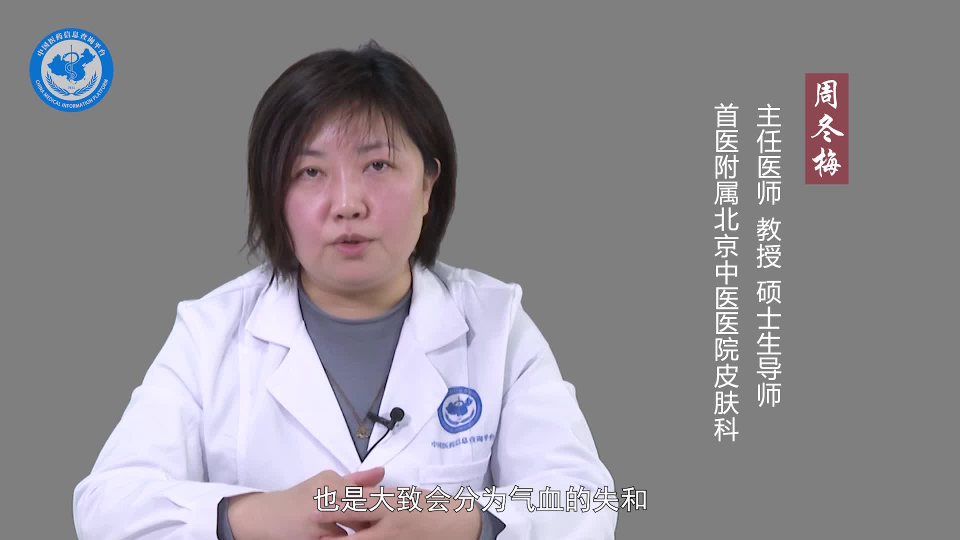 中医怎么治疗白癜风？