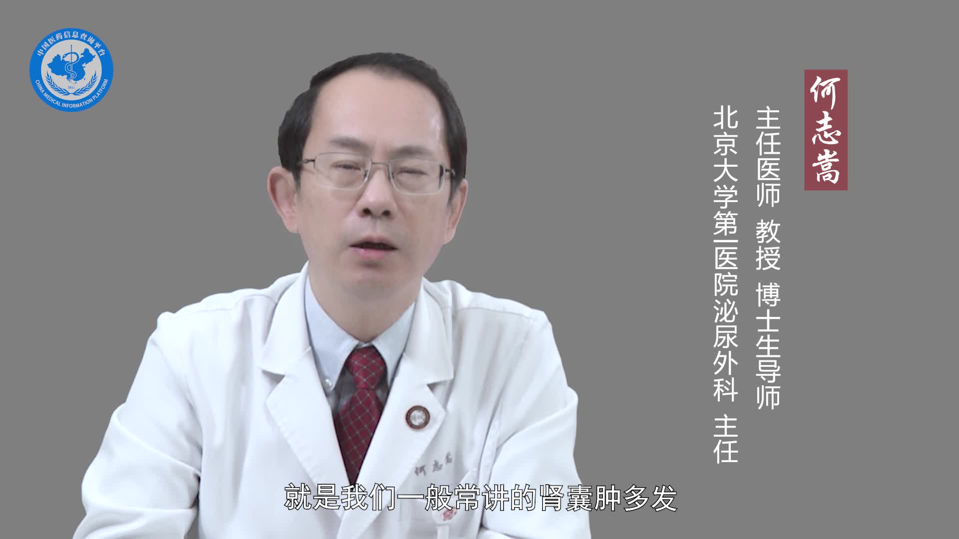多发性肾囊肿的病因？