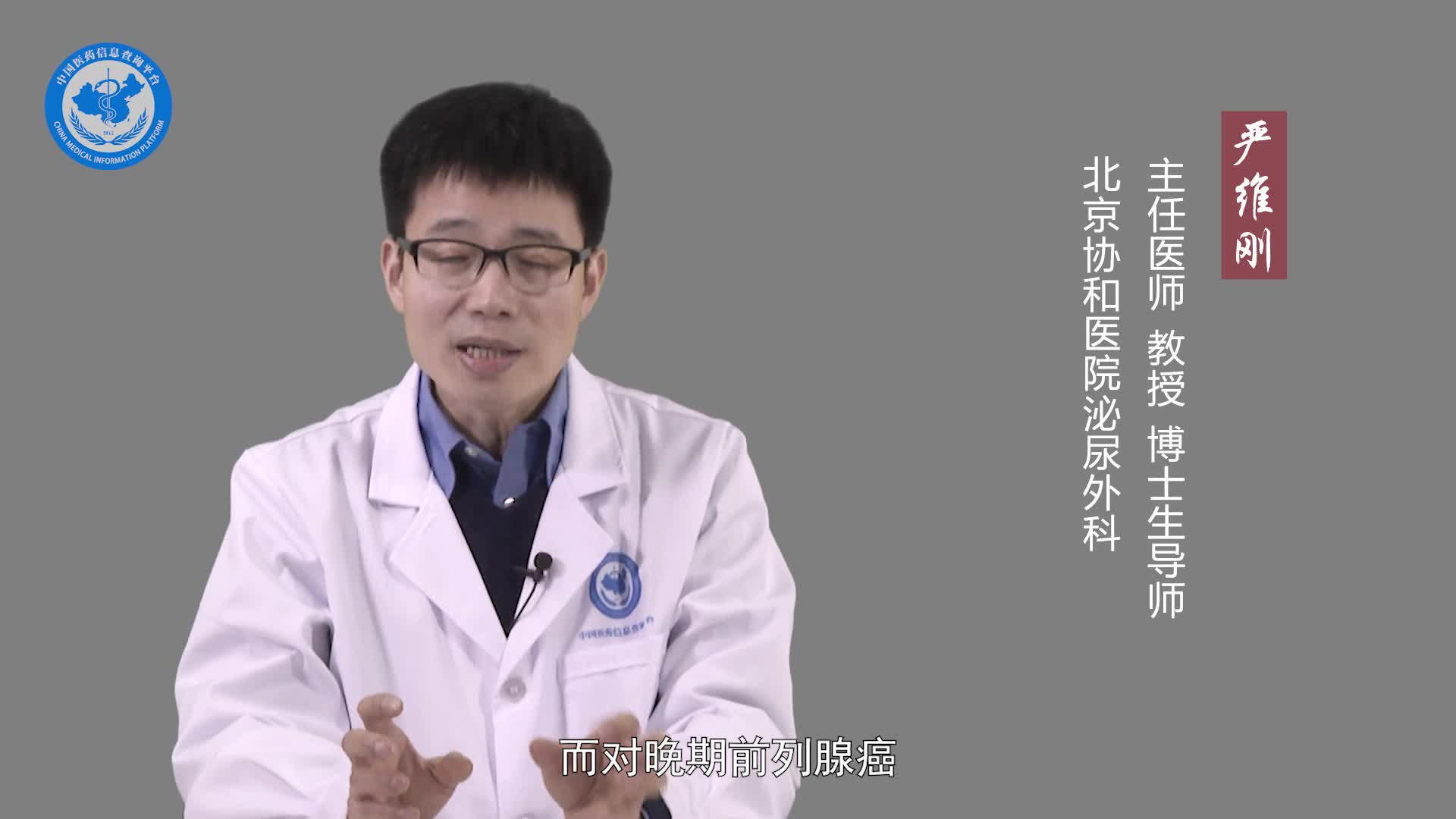 前列腺癌的早期症状有哪些？