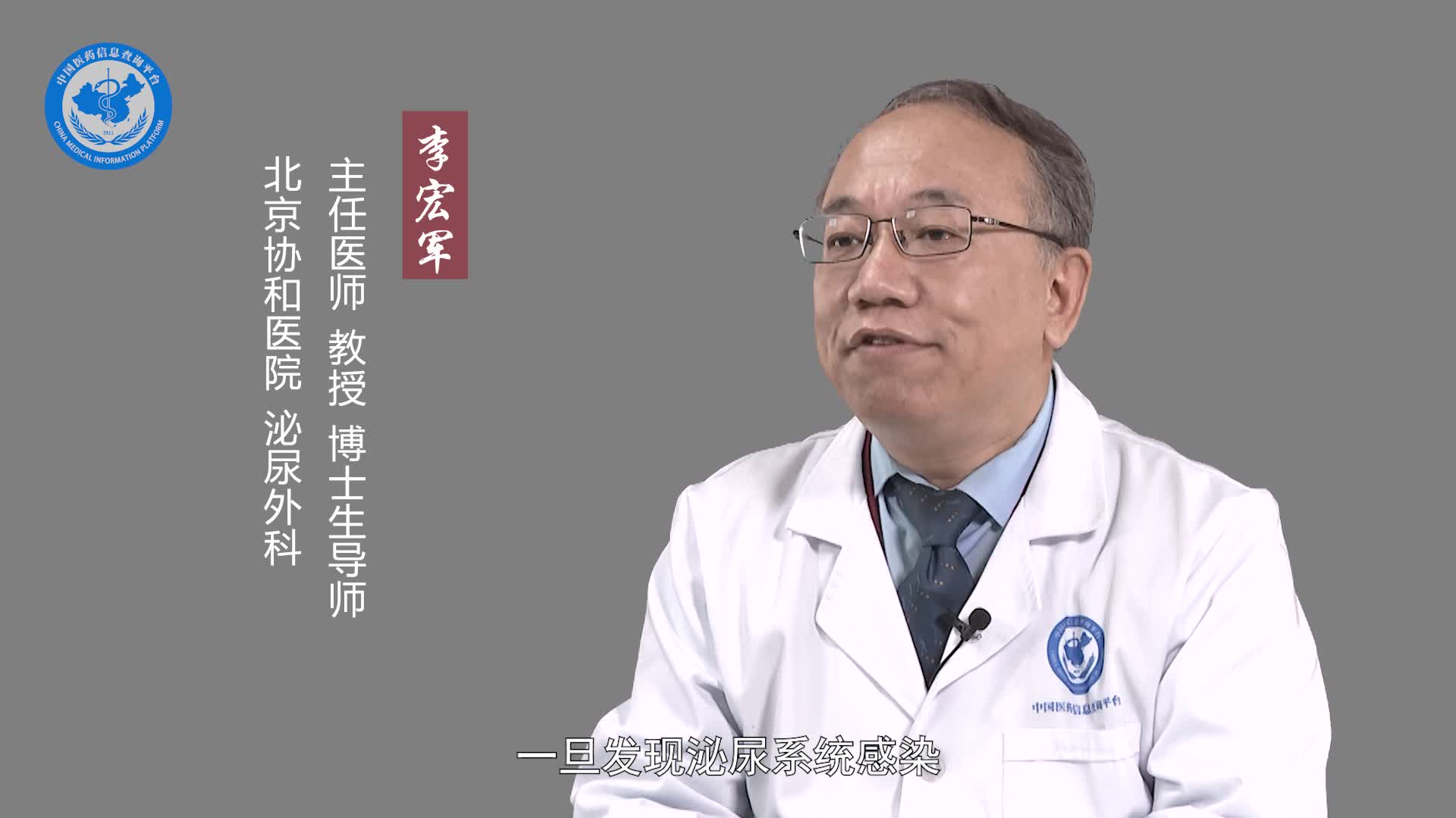 泌尿系统感染吃什么药？