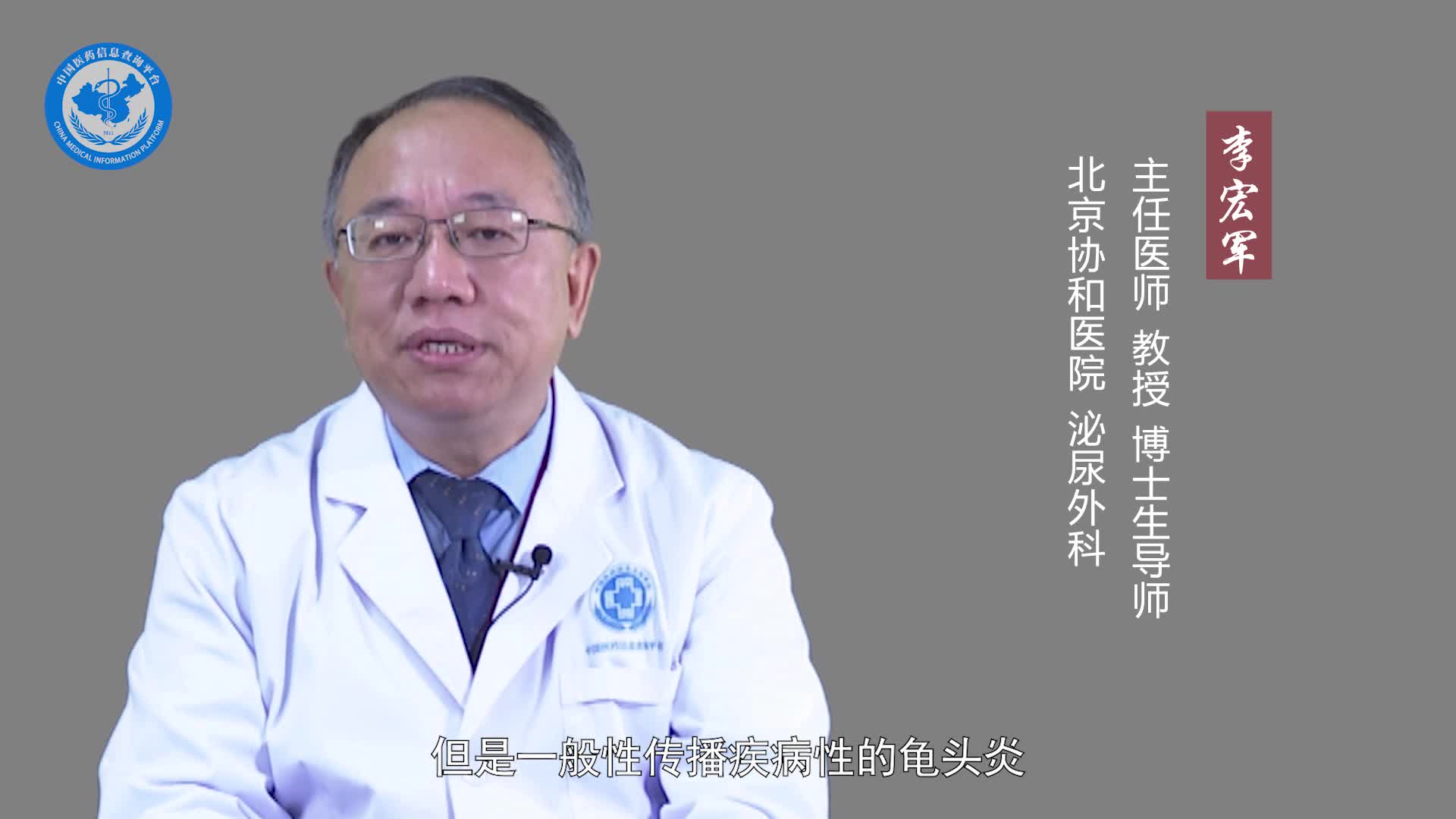 包皮龟头炎会传染吗？