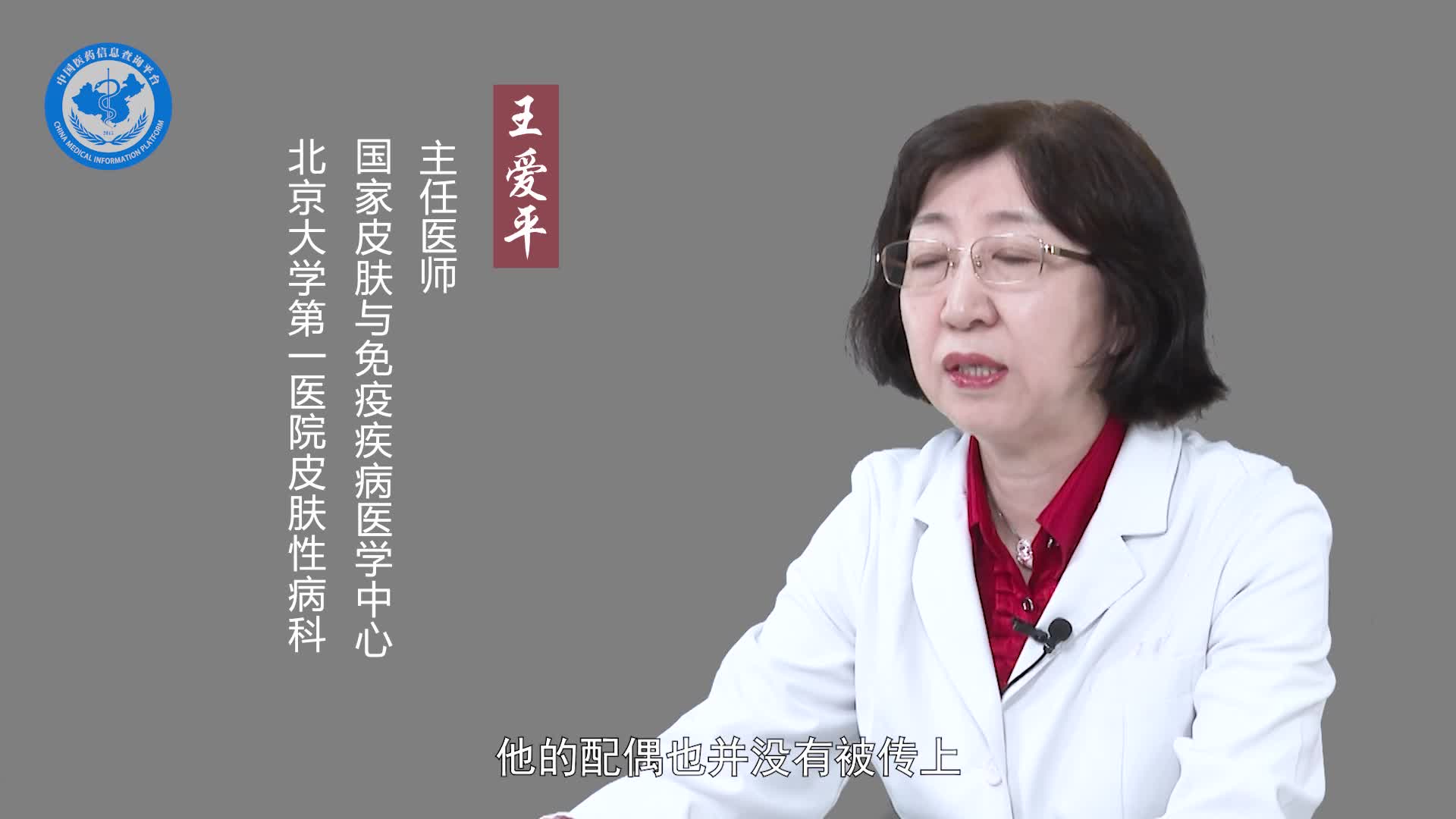 股癣会通过性生活传染吗？