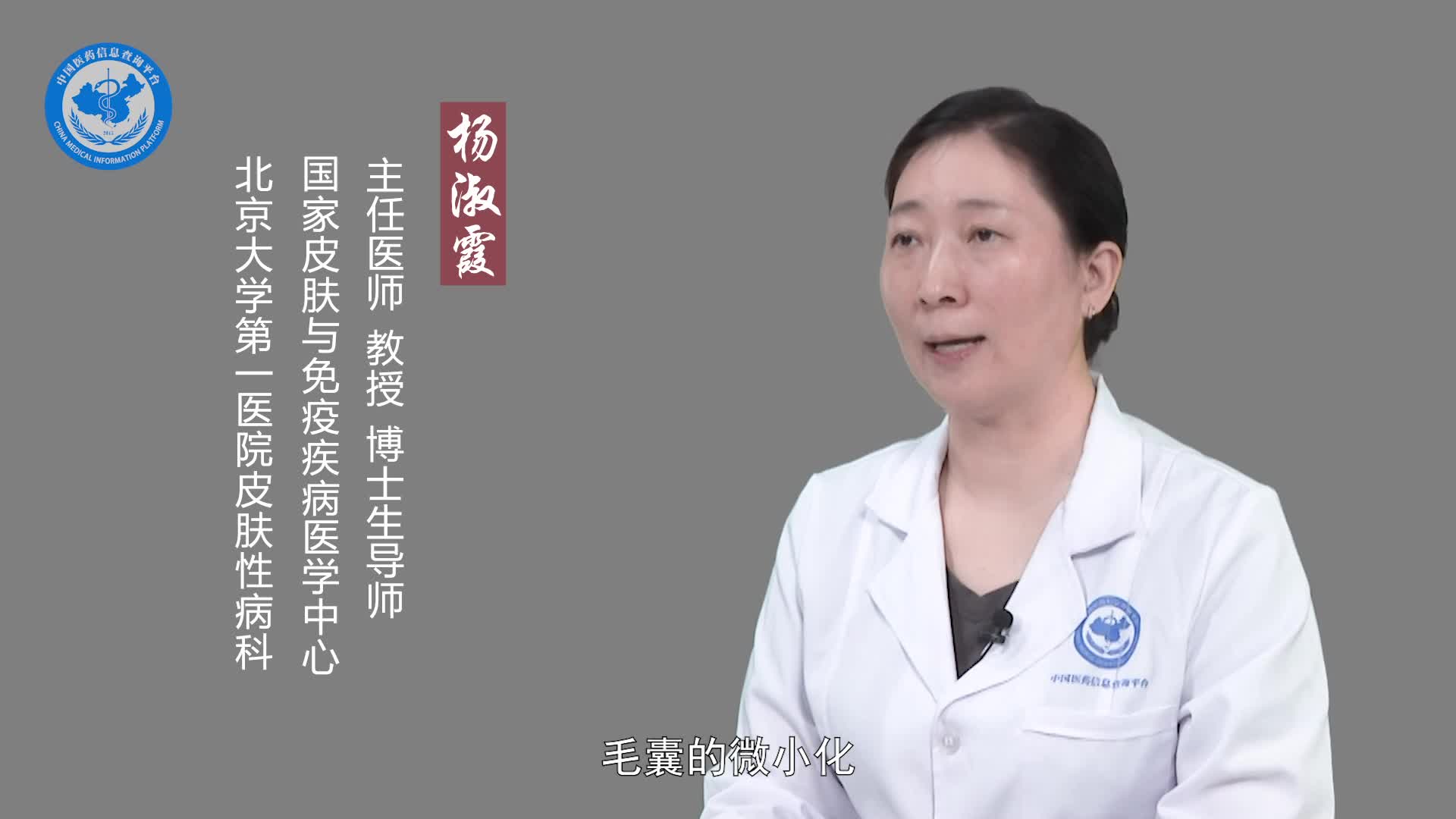 毛囊坏死和毛囊萎缩的区别？
