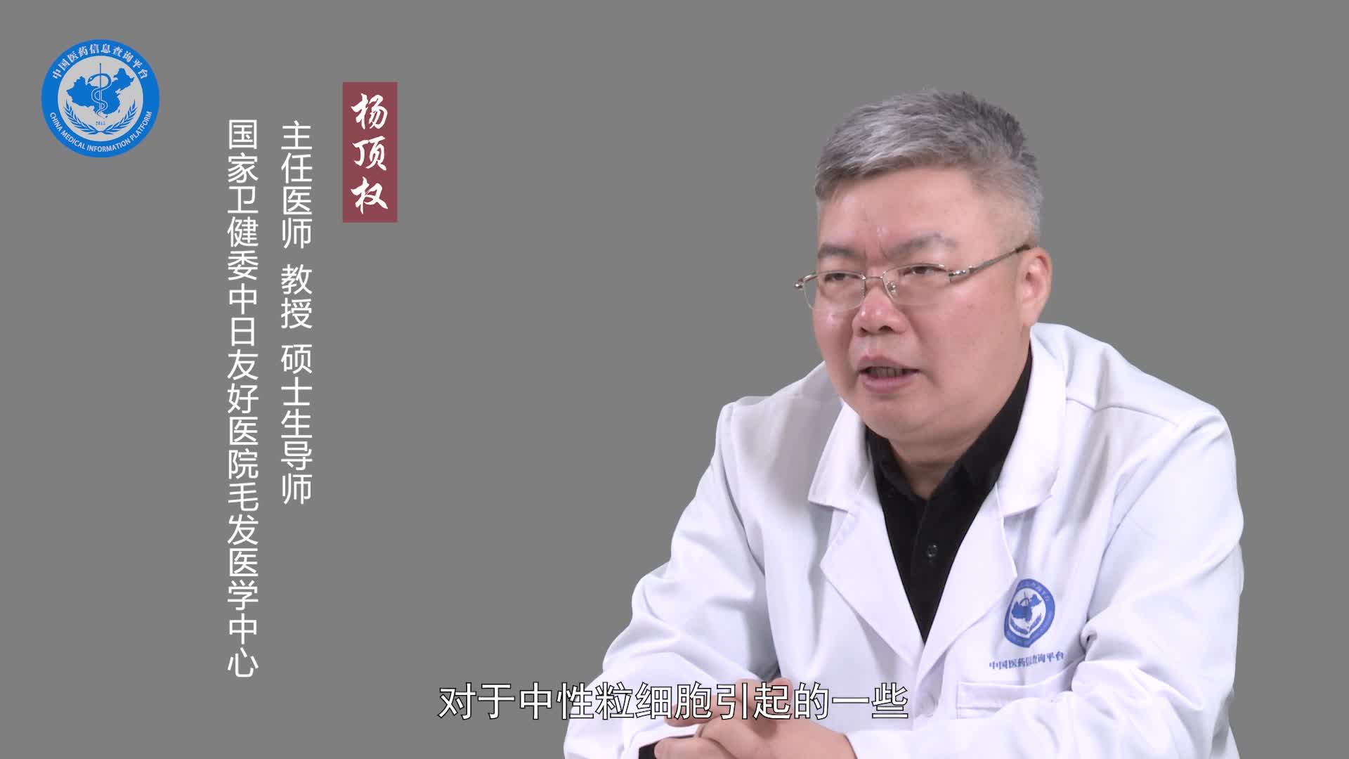 假性斑秃能恢复吗？