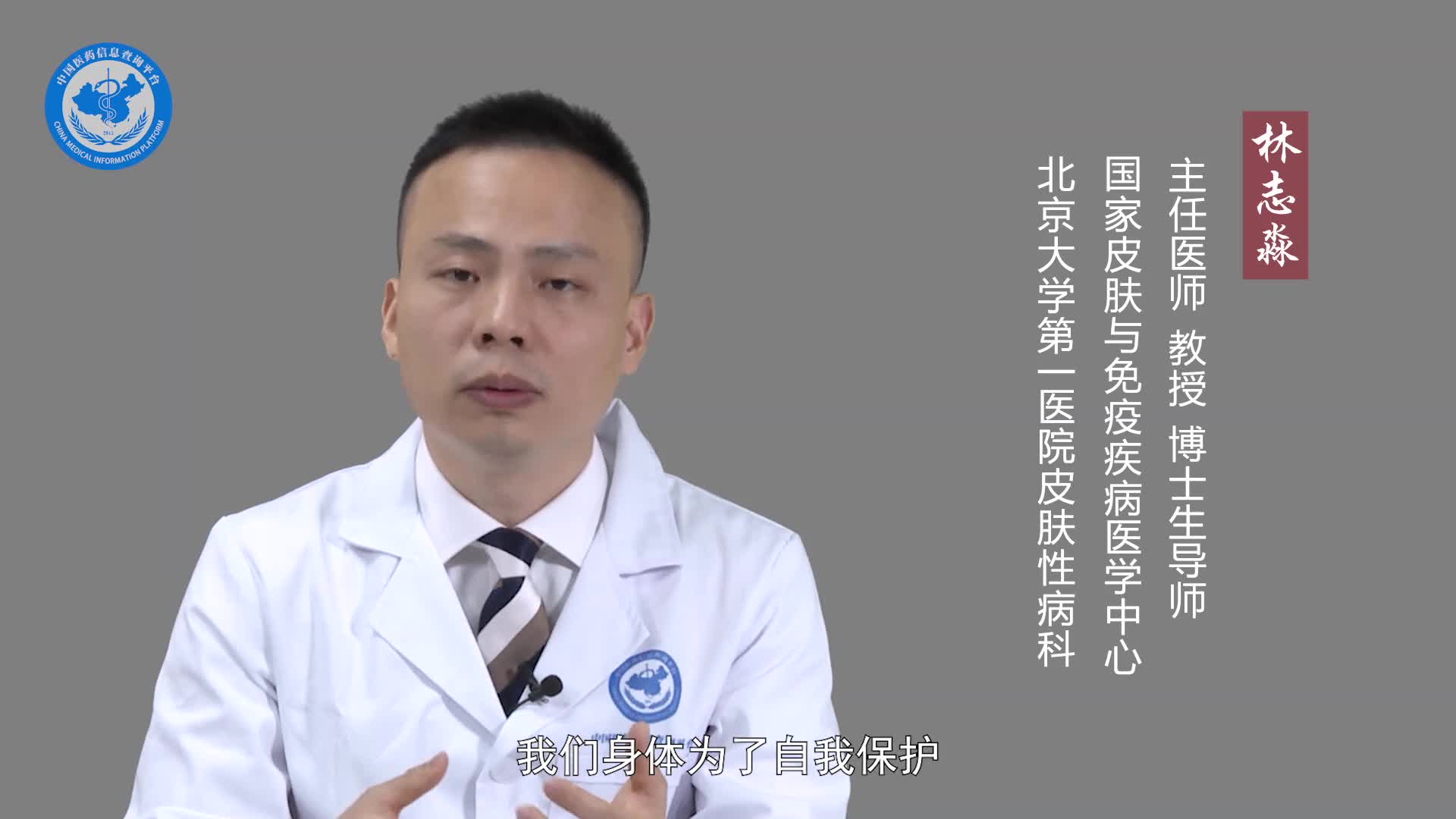 冬季为什么鱼鳞病会加重？