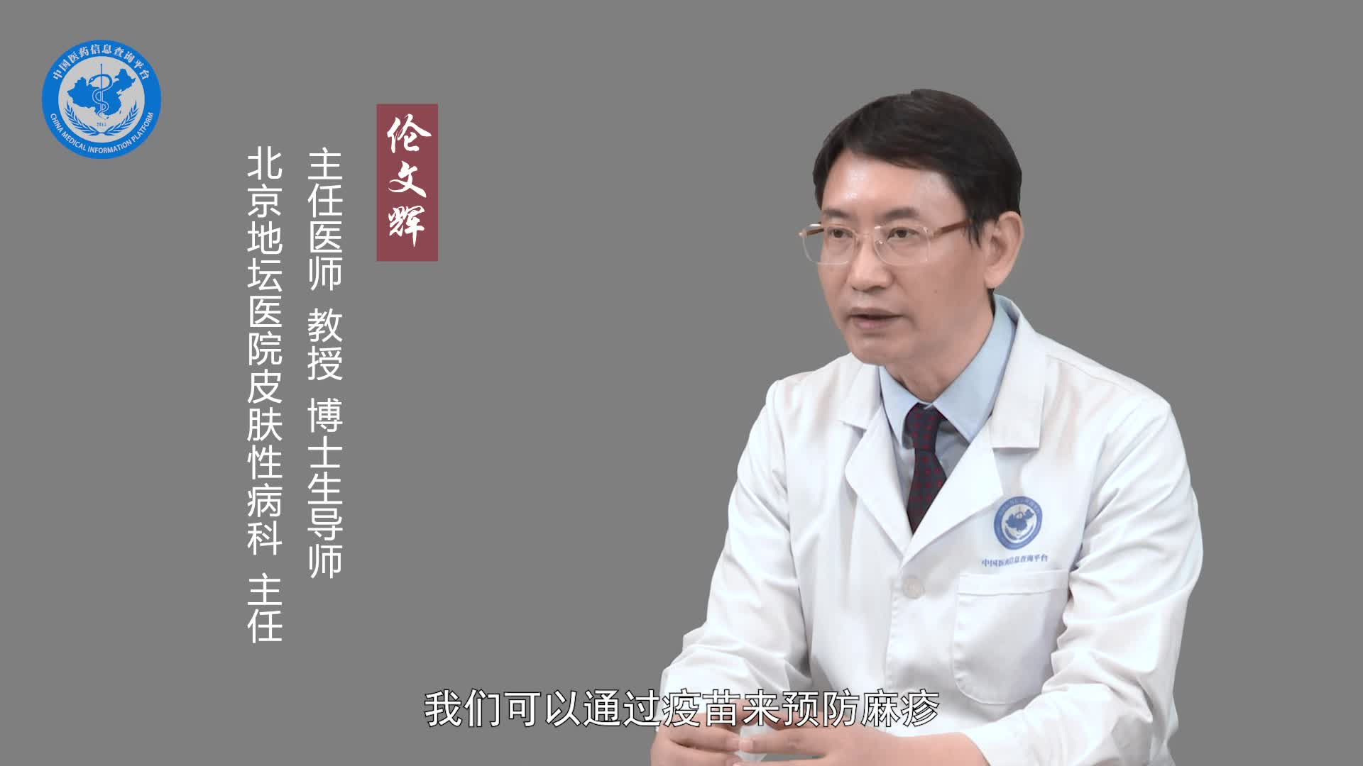 麻疹是怎么引起的？