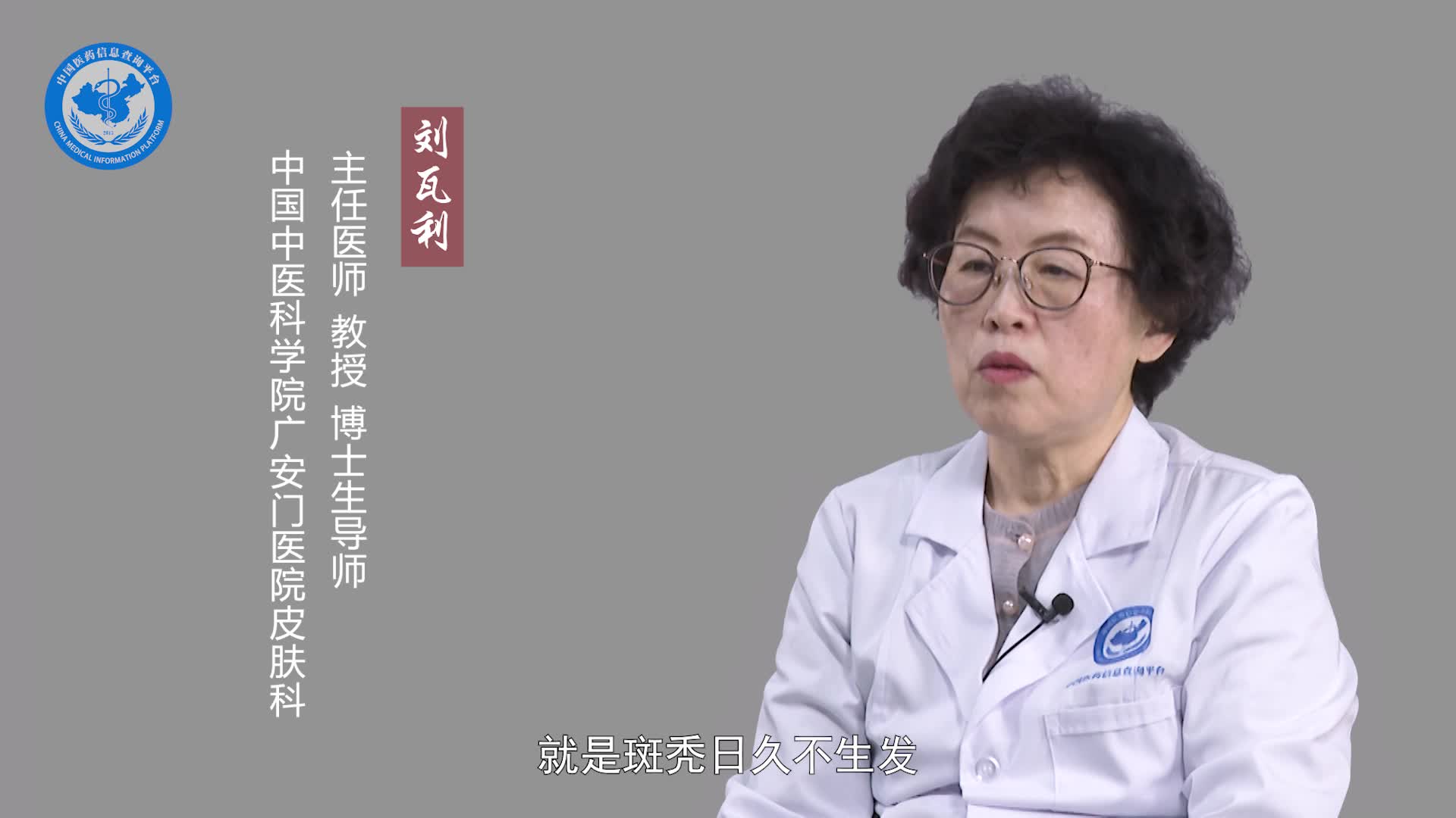 中医怎么治疗斑秃？