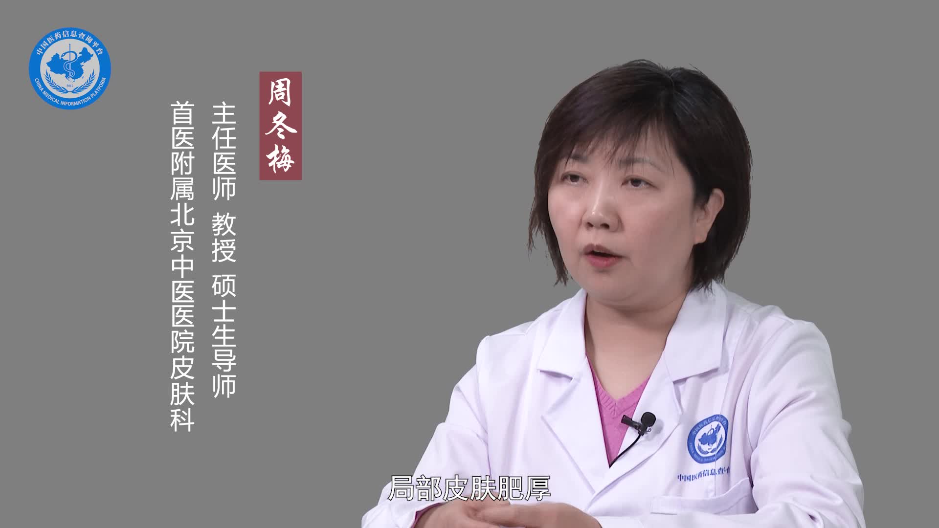 阴囊湿疹可以用酒精吗？