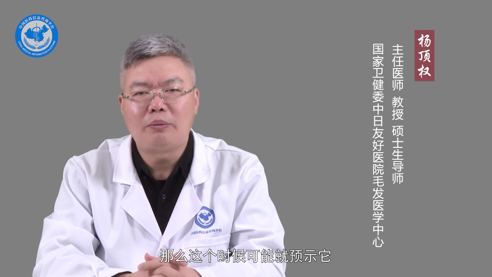 雄激素性脱发需要做什么检查？