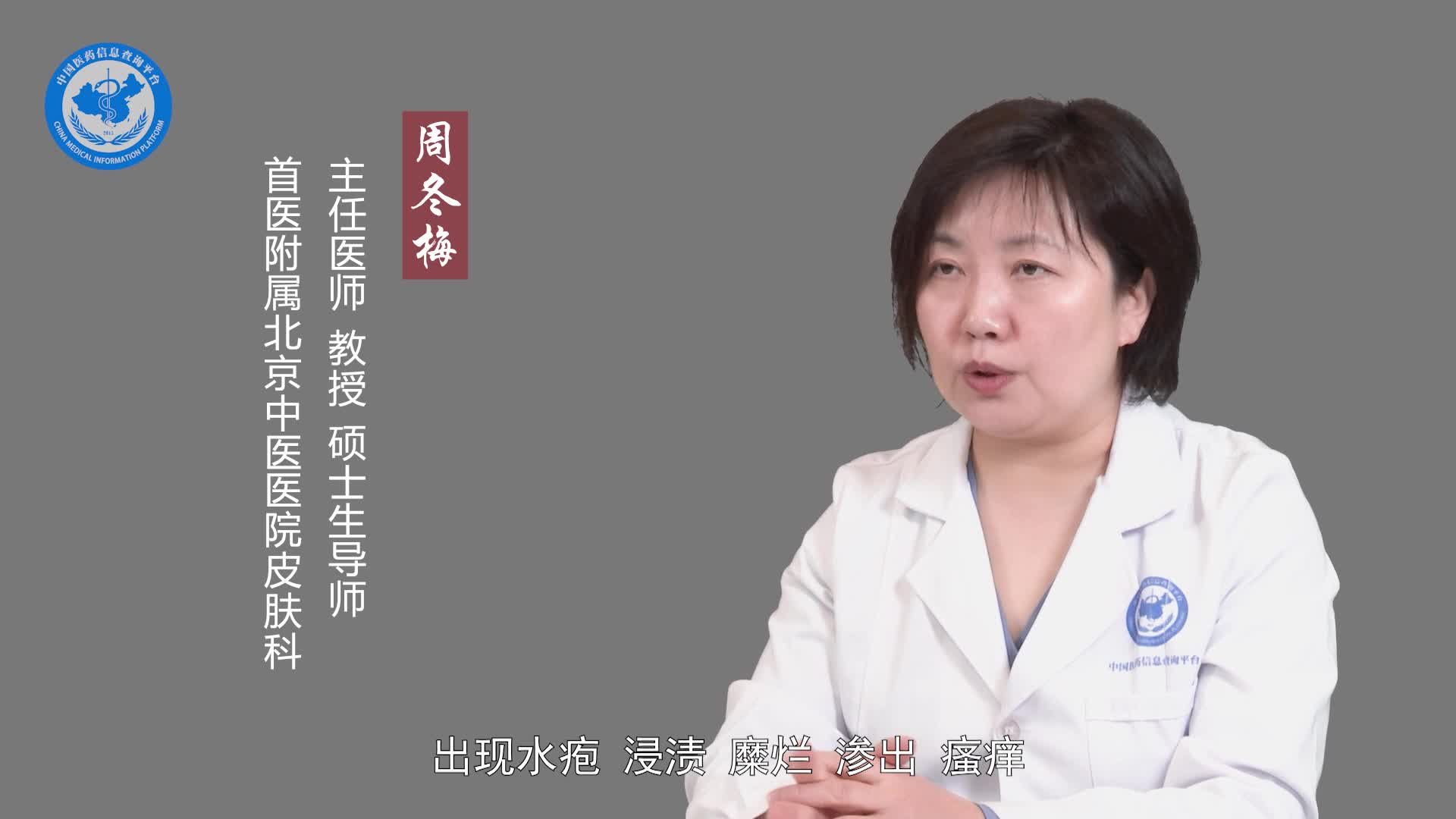 手指缝里长水泡还痒是什么原因？