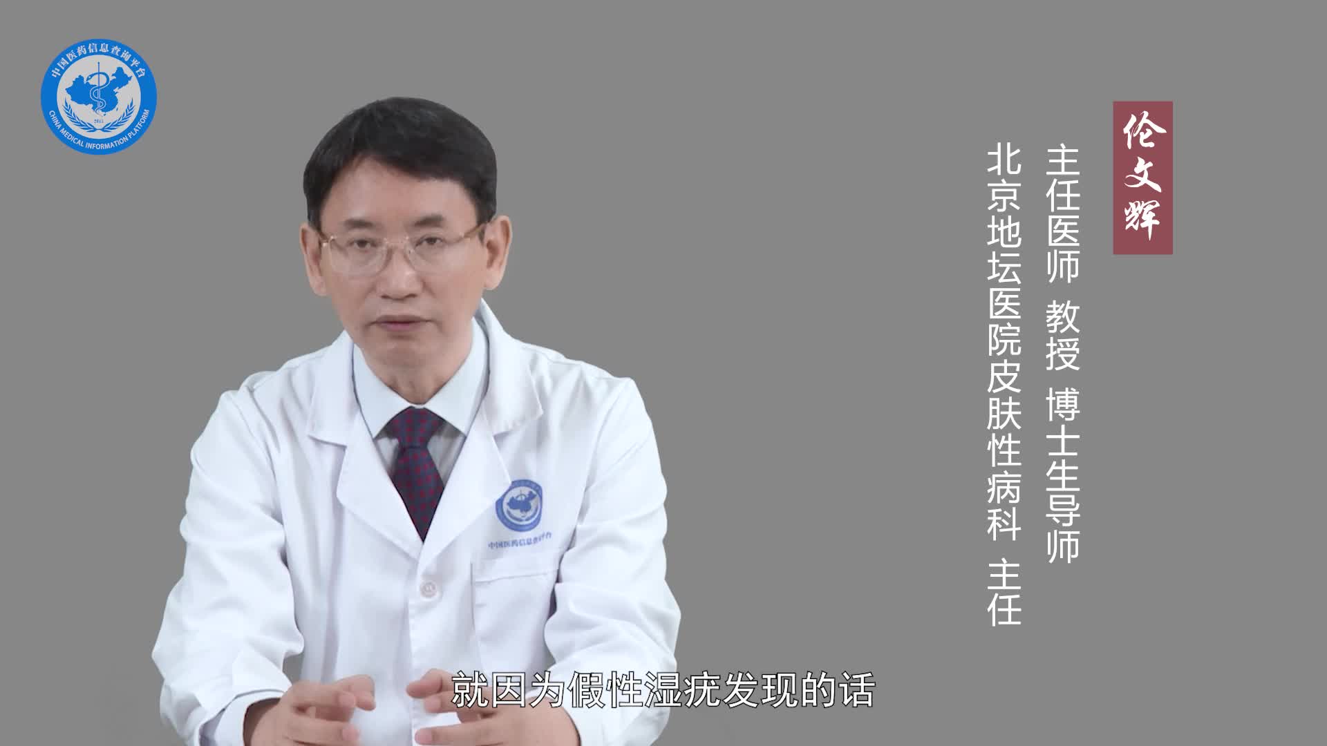 假性湿疣需要治疗吗？