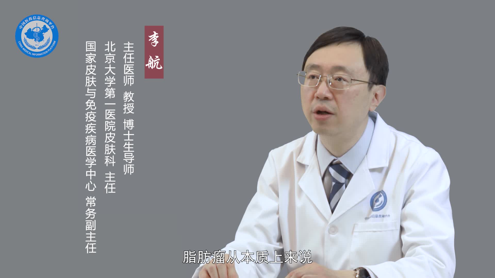 什么是皮下脂肪瘤？