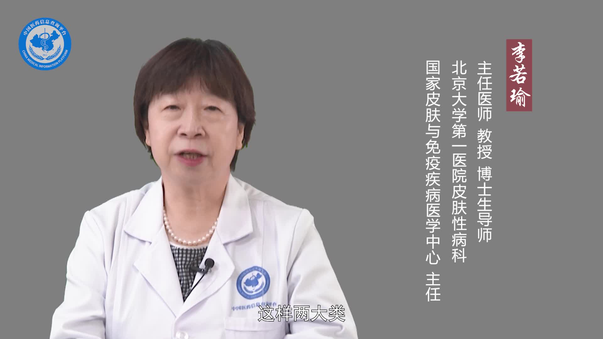 头癣有哪些类型？