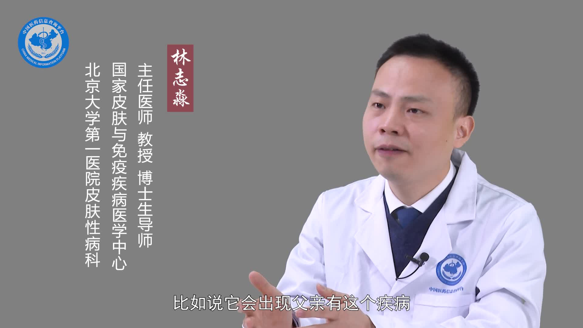 遗传性脱发会遗传几代人？