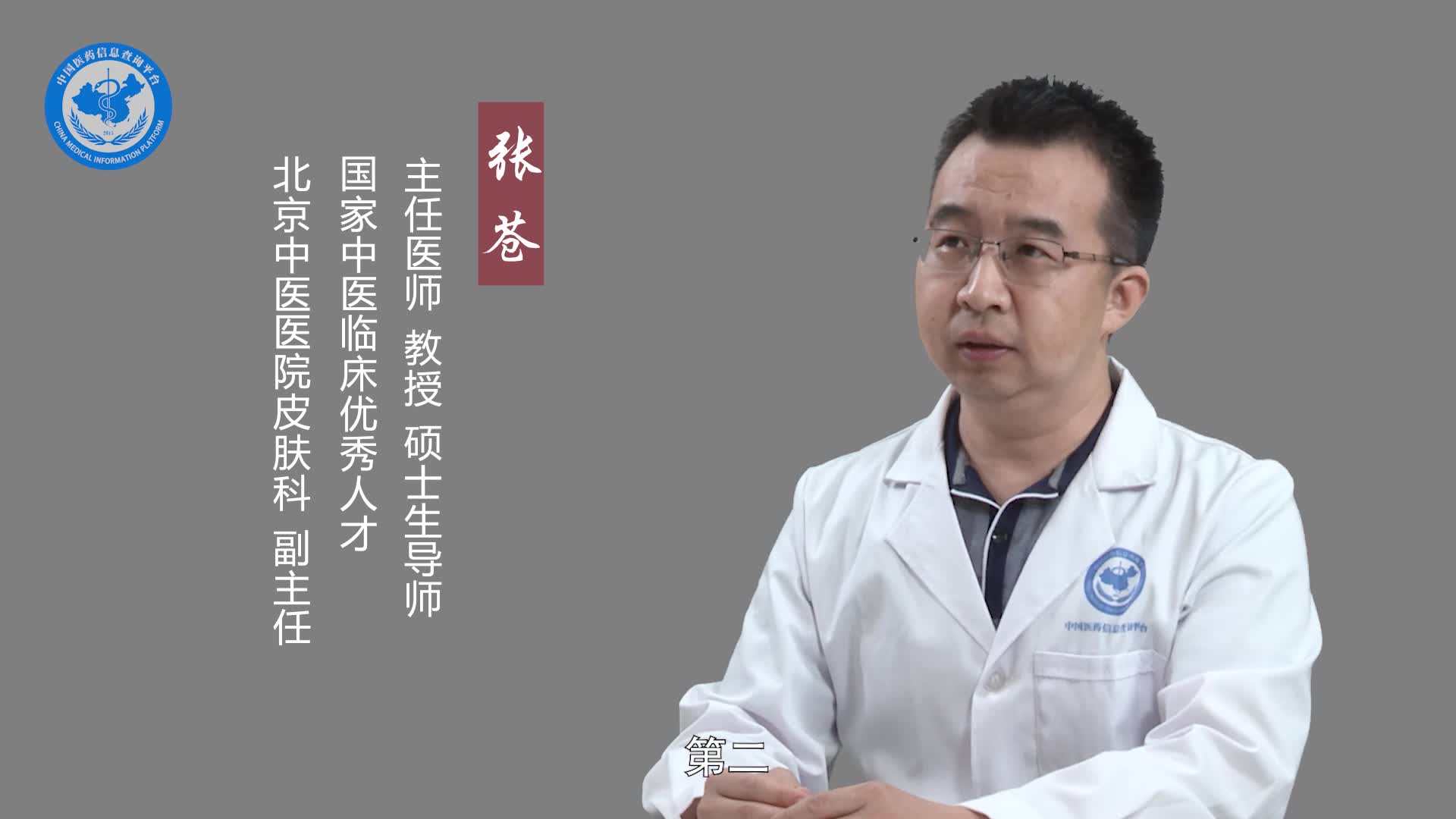 什么是异位性皮炎？