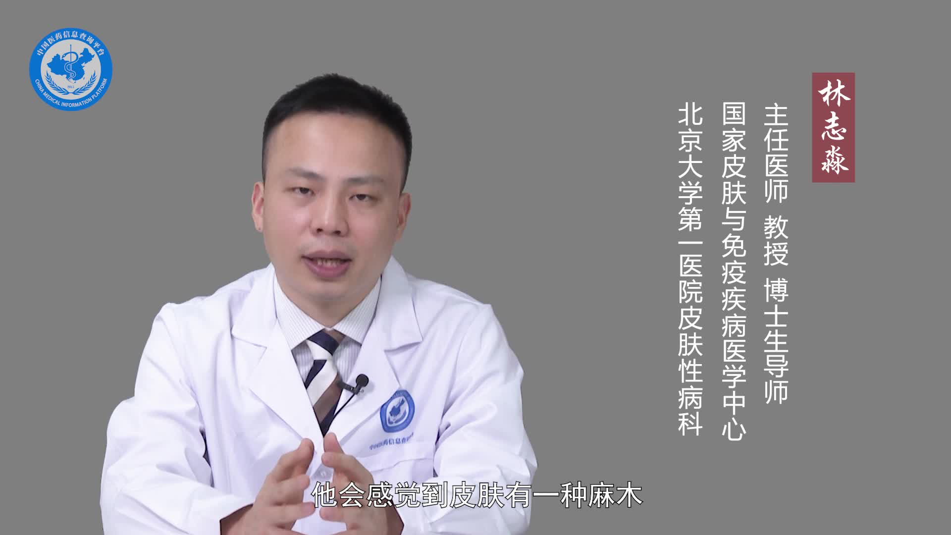 可变性红斑角化症的症状有哪些？