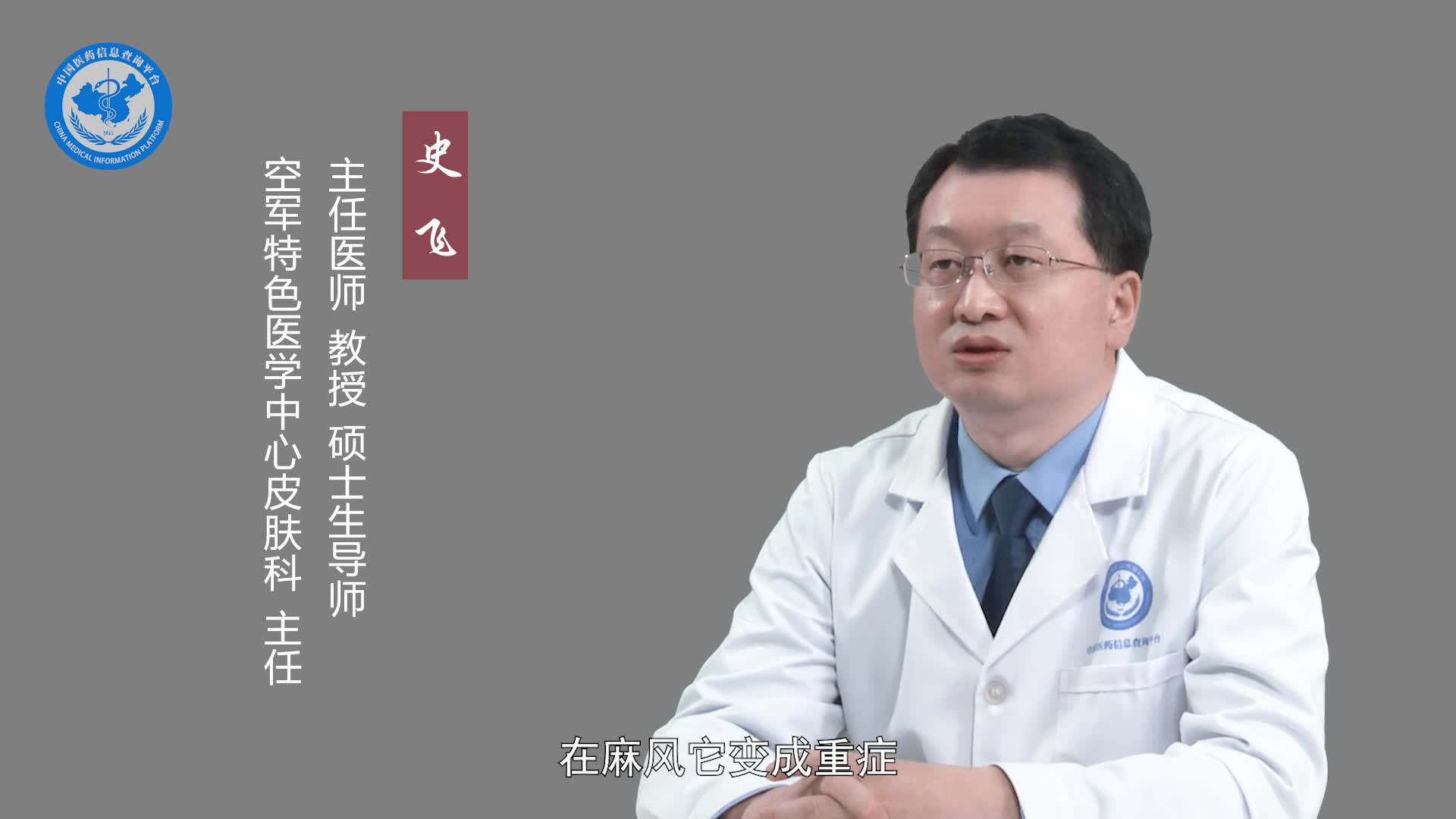 麻风病怎么治疗？