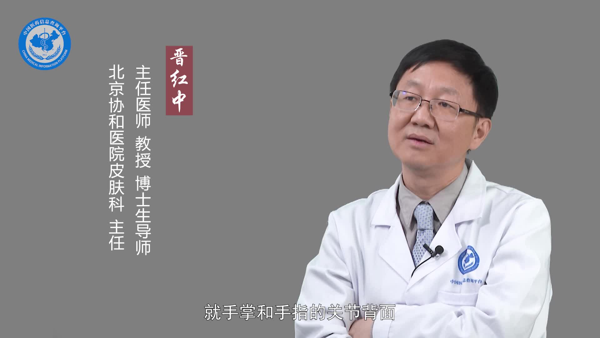 皮肌炎是什么病？