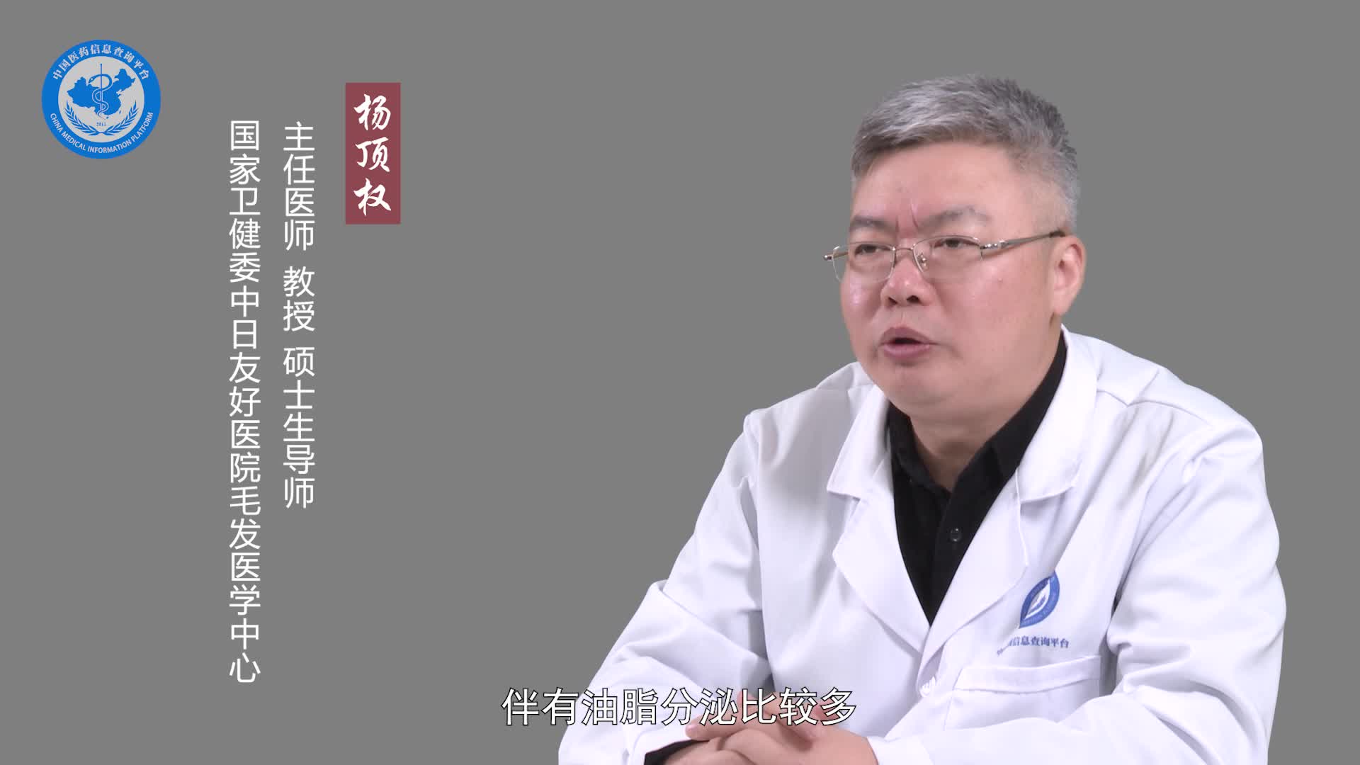头发出油影响植发吗？