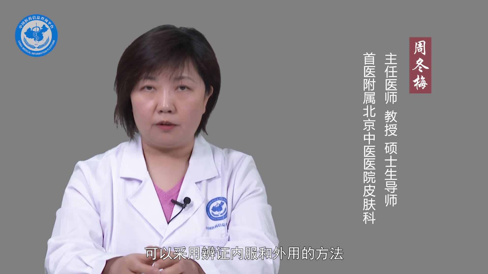 阴囊湿疹用什么中药洗？