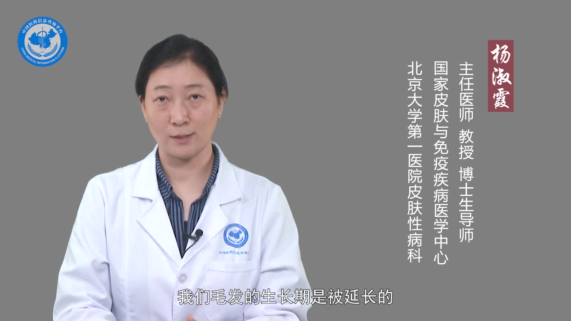 休止期脱发能自愈吗？