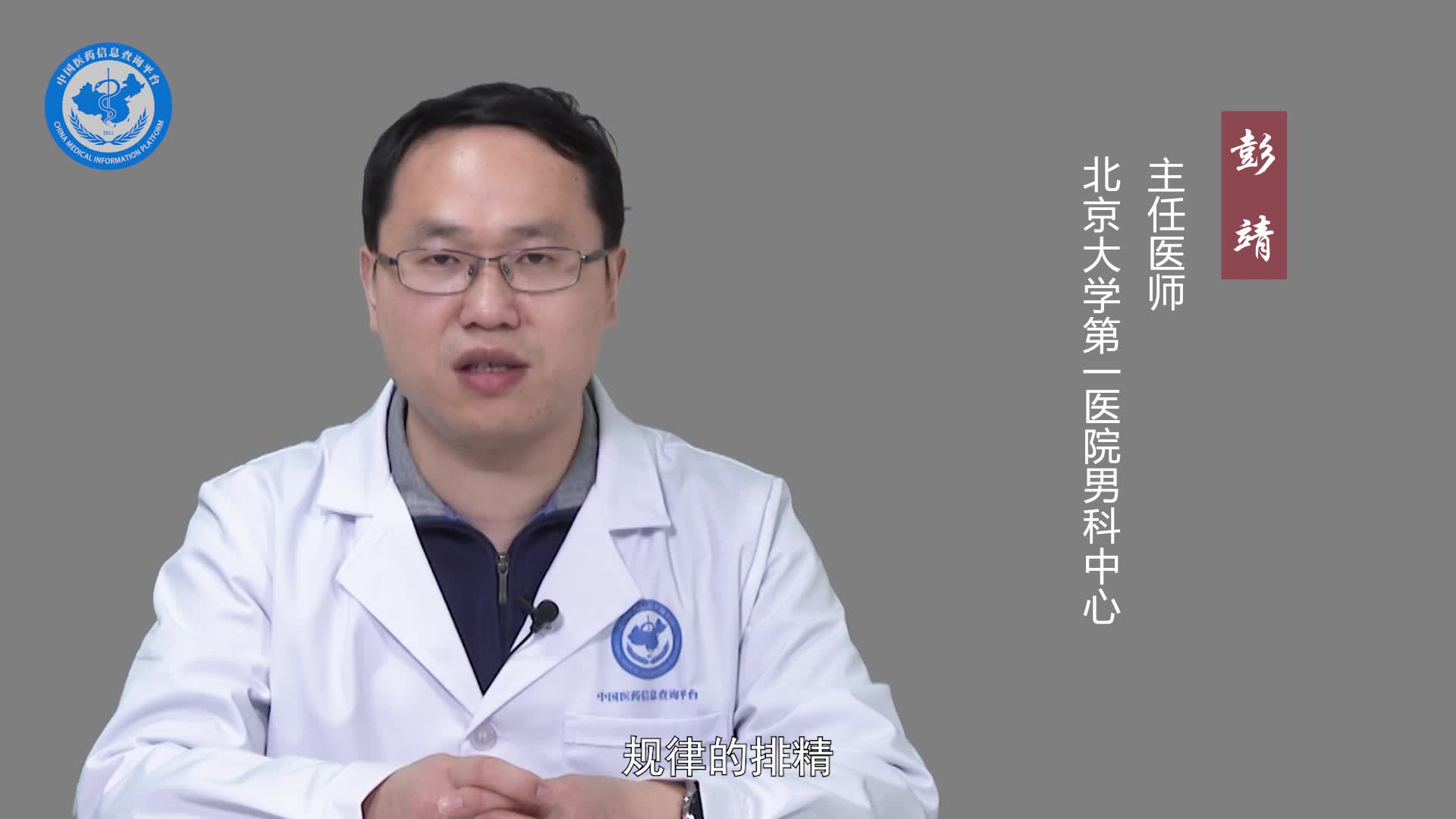 精子不液化怎么自愈？